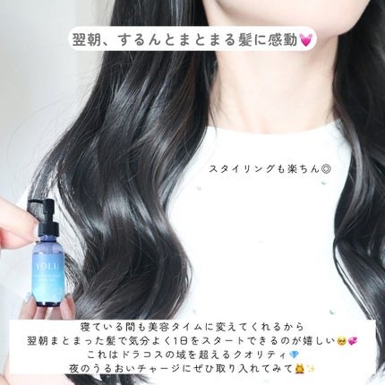 ヨル リラックスナイトリペアヘアオイル/YOLU/ヘアオイルを使ったクチコミ(4枚目)