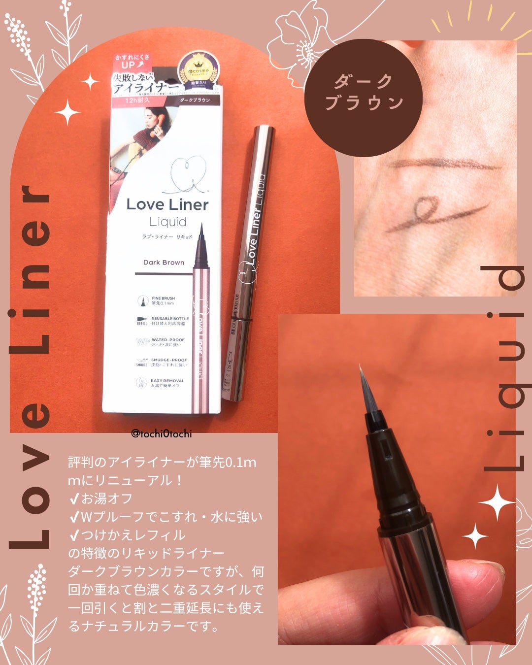 リキッドアイライナーR5/ラブ・ライナー/リキッドアイライナーを使ったクチコミ(2枚目)