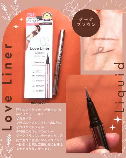 リキッドアイライナーR5/ラブ・ライナー/リキッドアイライナーを使ったクチコミ(2枚目)