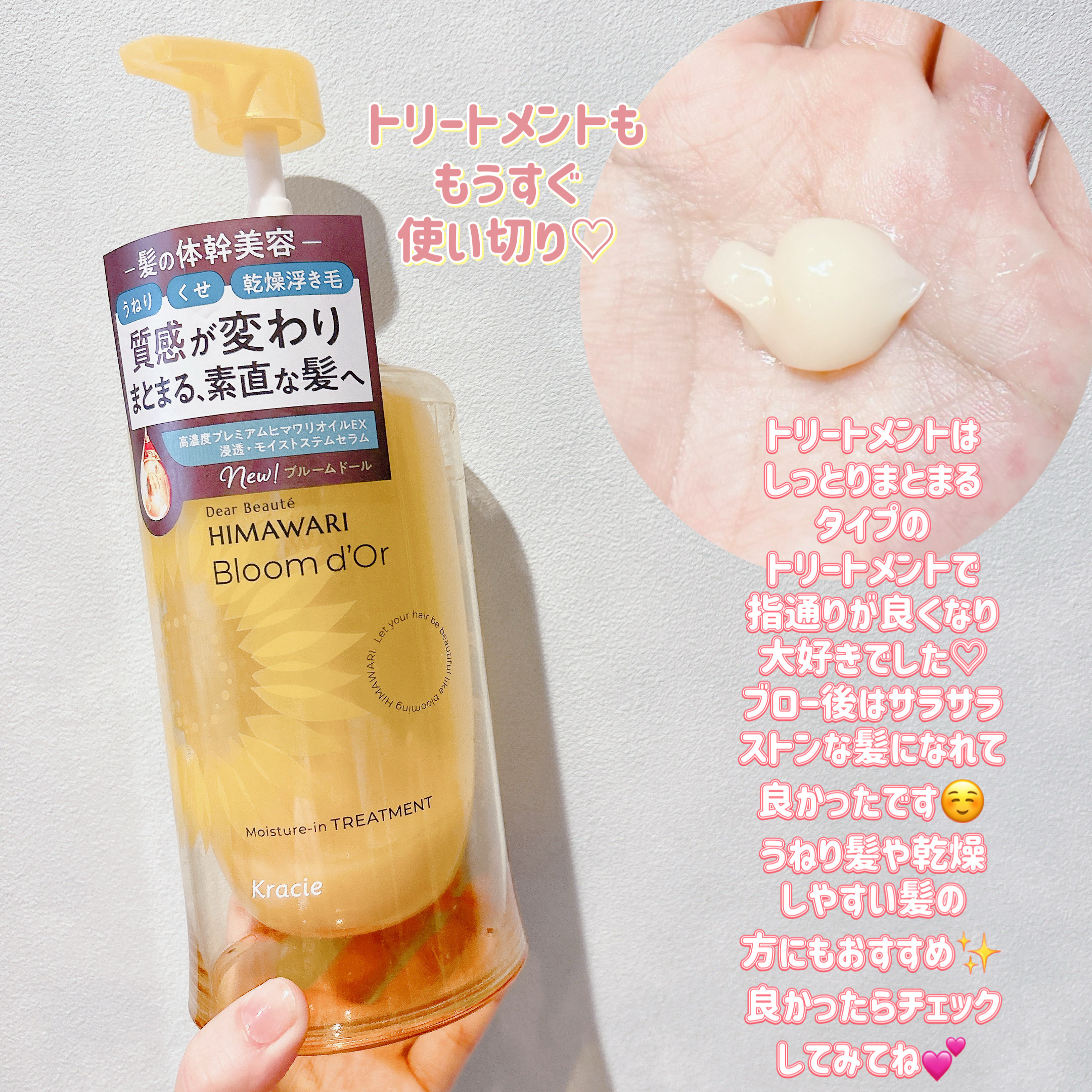 ディアボーテ ディアボーテ ブルームドール モイスチャーイン シャンプー/トリートメントのクチコミ「皆様こんにちは☀️
いつもご覧頂きありがとうございます☺️


今日は使い切りしたシャンプー(.....」（3枚目）