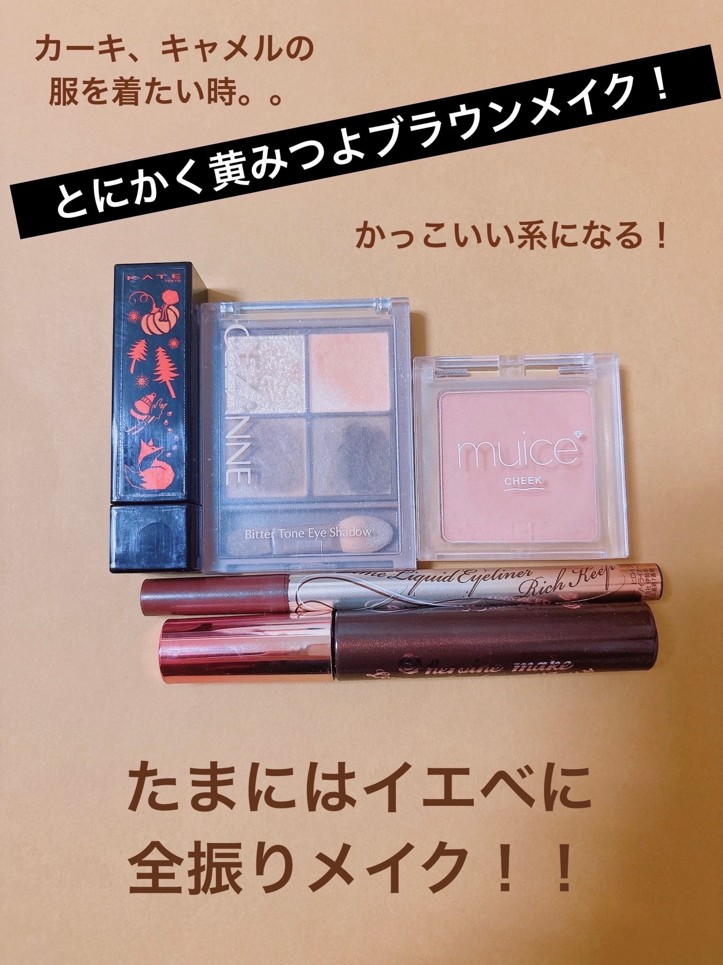 ロング&カールマスカラ アドバンストフィルム/ヒロインメイク/マスカラを使ったクチコミ(1枚目)