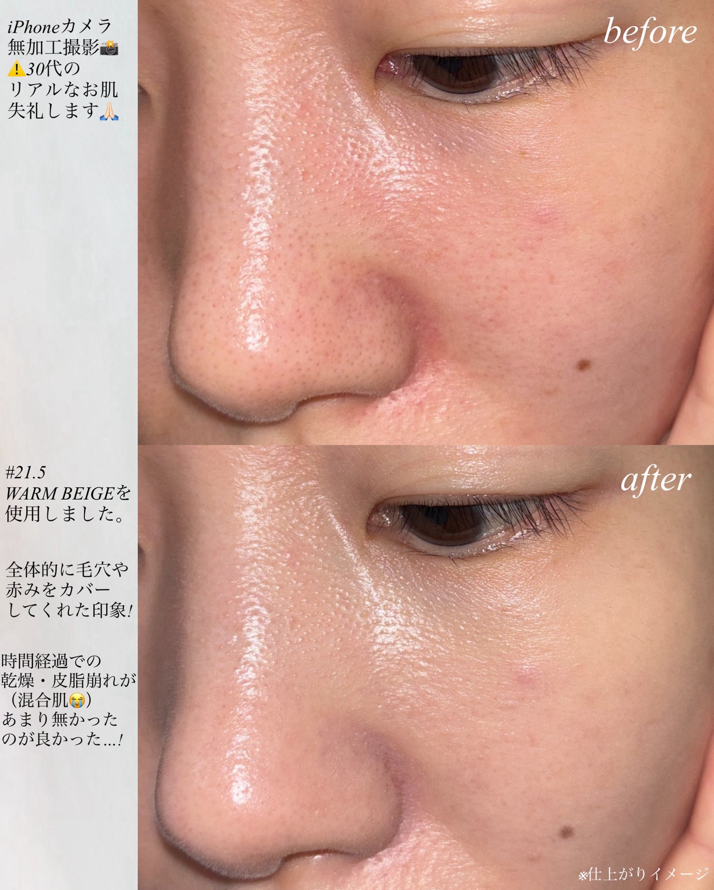 スキンレイヤーフィットファンデーション/ABOUT TONE/リキッドファンデーションを使ったクチコミ(4枚目)