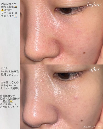 スキンレイヤーフィットファンデーション/ABOUT TONE/リキッドファンデーションを使ったクチコミ(4枚目)