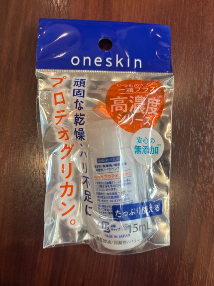 oneskin プロテオグリカン/oneskin/美容液を使ったクチコミ(1枚目)