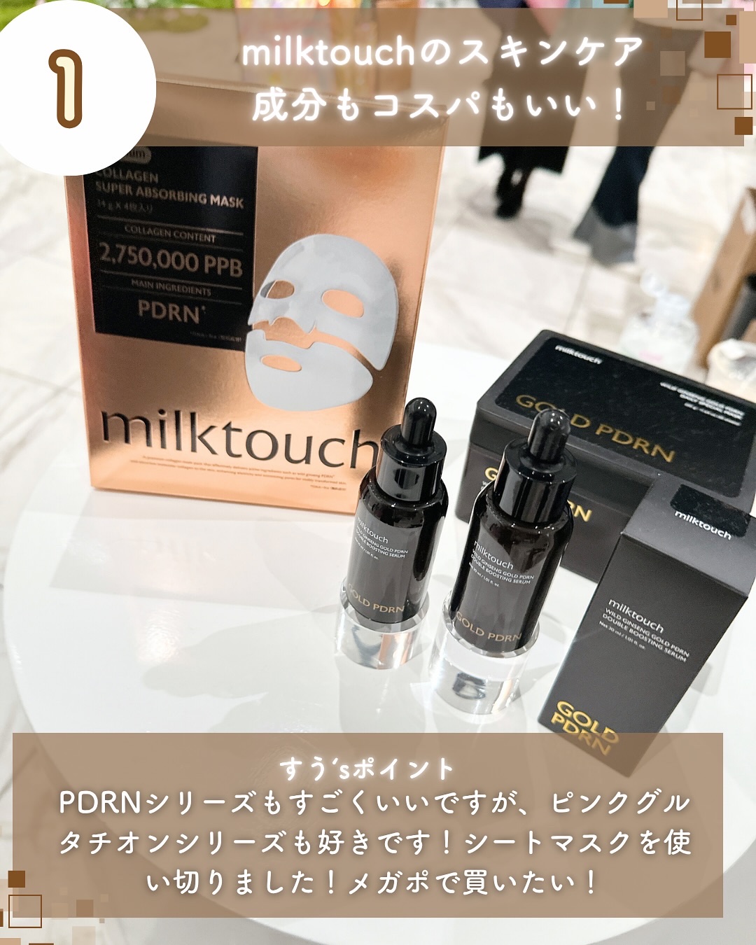 PDRNデイリースペシャルマスク/Milk Touch/シートマスク・パックを使ったクチコミ（3枚目）