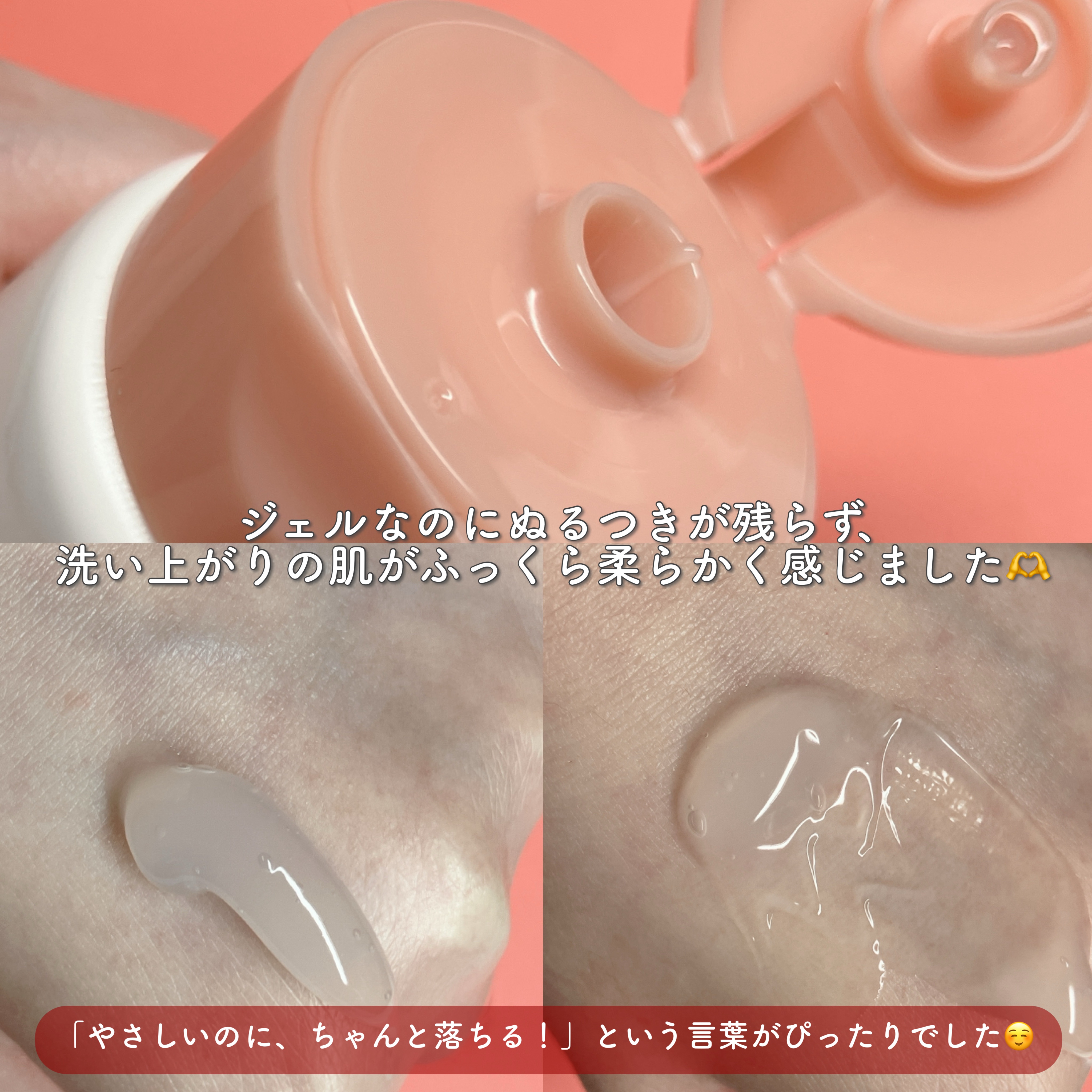 薬用 マイルドクレンジング/アトレージュ AD＋/クレンジングジェルを使ったクチコミ（3枚目）