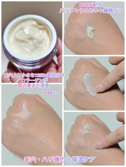 コラーゲンバウンスアップバリアクリーム/SNP/フェイスクリームを使ったクチコミ(2枚目)