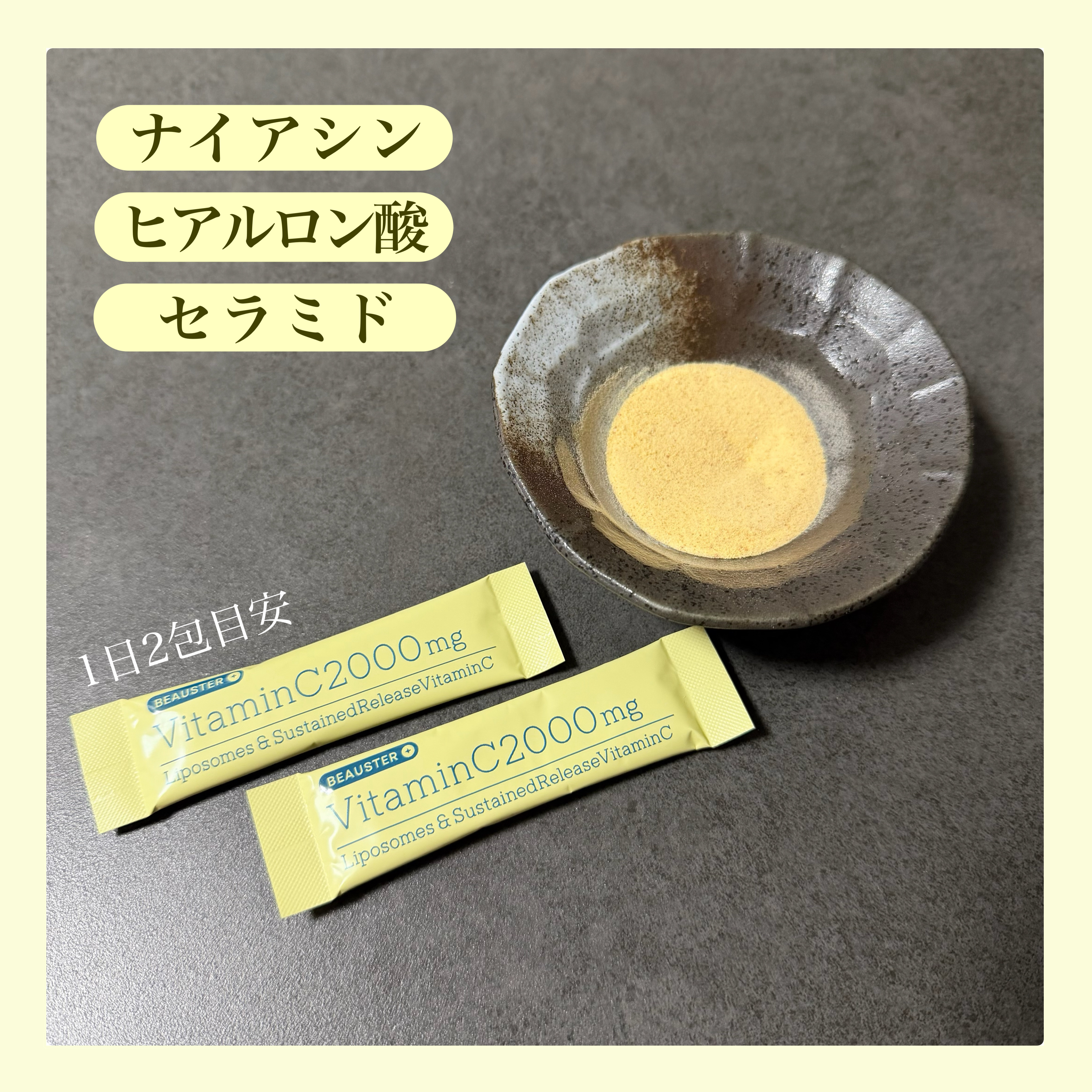 リポソーム＋持続型ビタミンC顆粒/matsukiyo LAB/美容サプリメントを使ったクチコミ（2枚目）