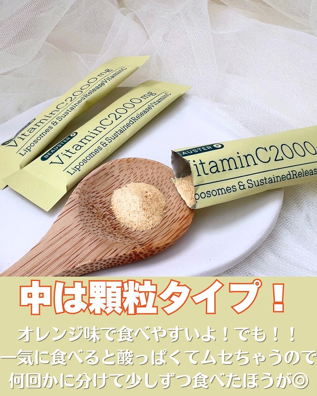 リポソーム+持続型ビタミンC顆粒/matsukiyo LAB/美容サプリメントを使ったクチコミ(4枚目)