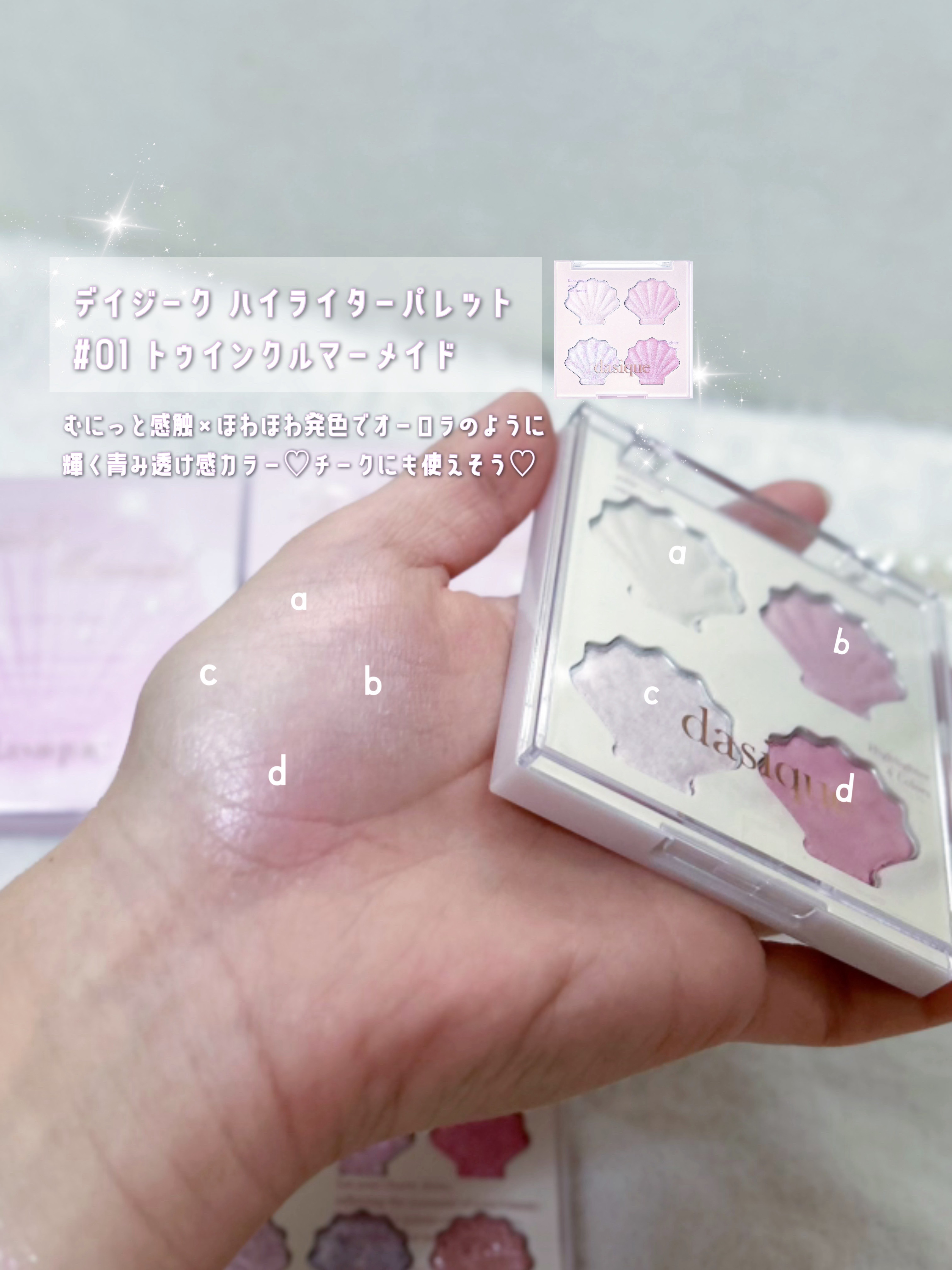 シャドウパレット/dasique/アイシャドウパレットを使ったクチコミ（3枚目）