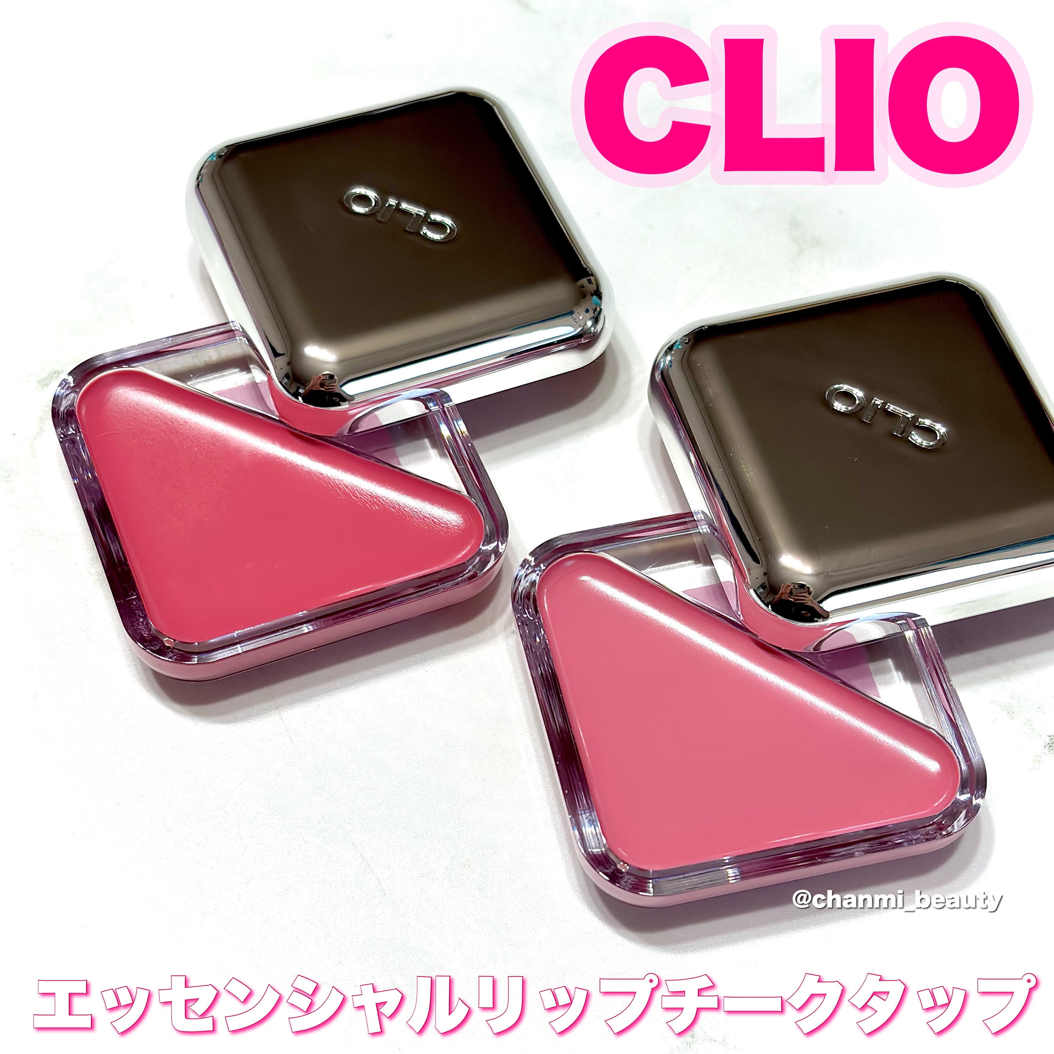 エッセンシャル リップチーク タップ/CLIO/ジェル・クリームチークを使ったクチコミ（2枚目）