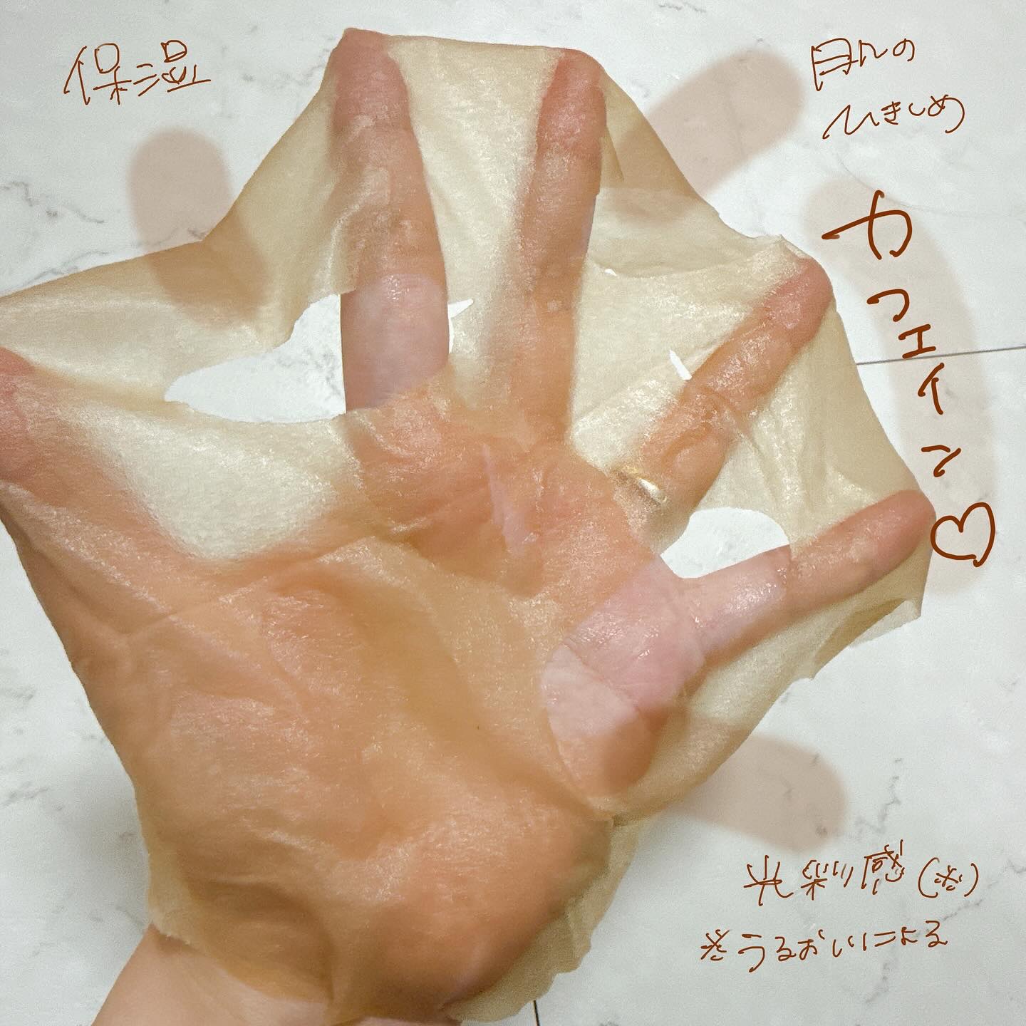 カフェインデイリーマスク/VT/その他スキンケアを使ったクチコミ（3枚目）