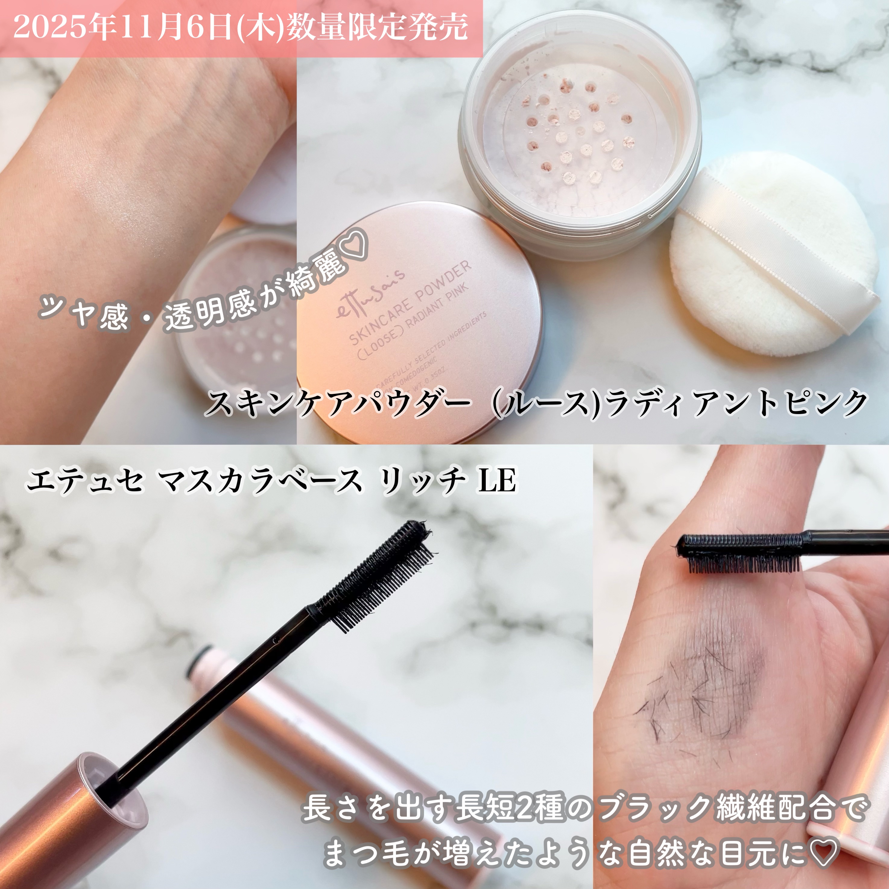 エテュセ マスカラベース リッチ/ettusais/マスカラ下地を使ったクチコミ（2枚目）