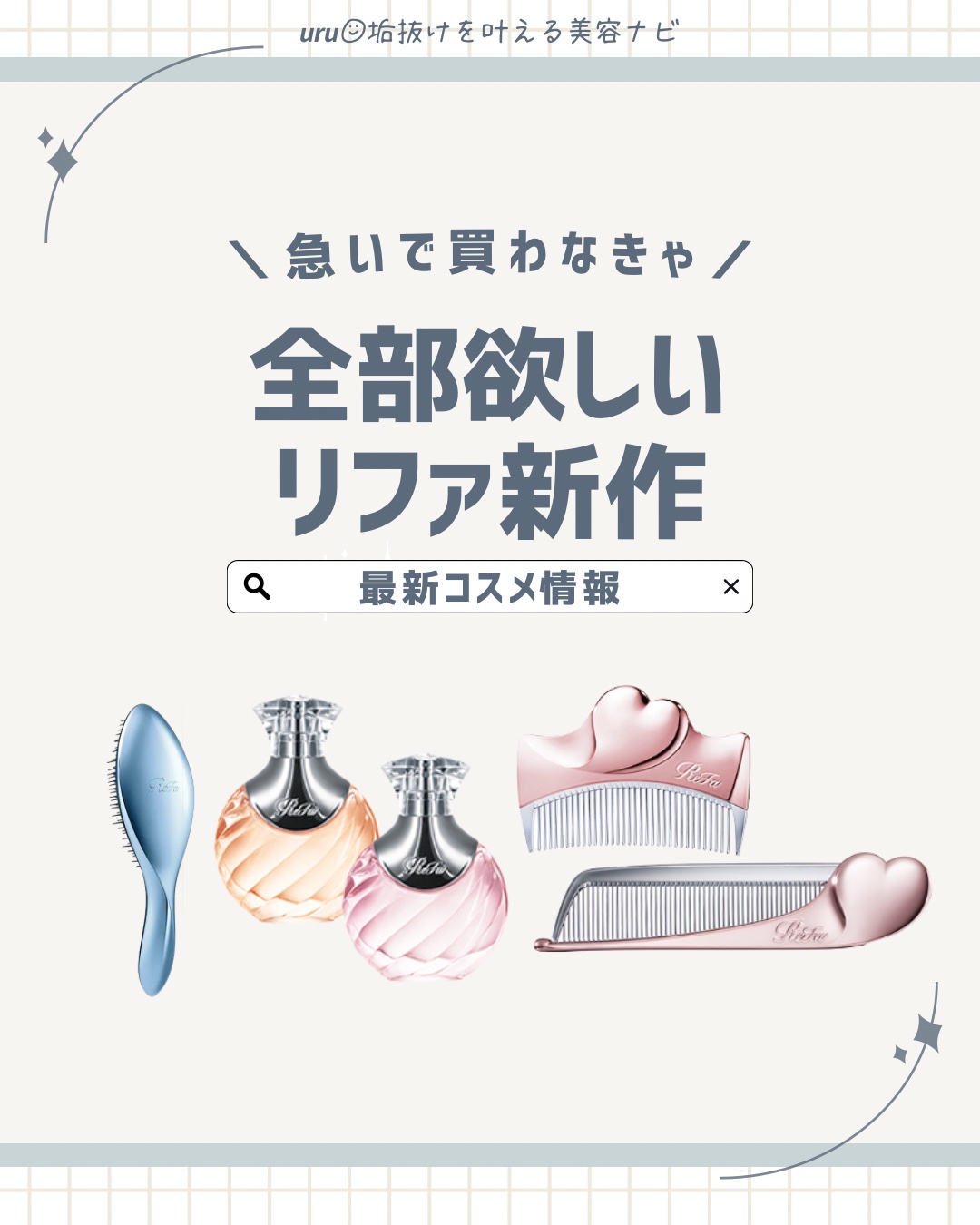 ReFa HEART COMB Aira/ReFa/ヘアコームを使ったクチコミ（1枚目）