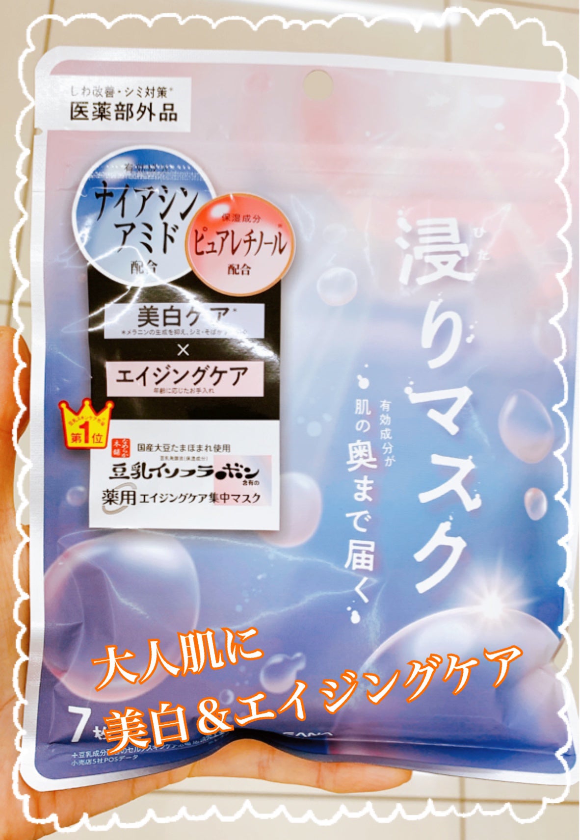 薬用リンクルエッセンスマスク ホワイト/なめらか本舗/シートマスク・パックを使ったクチコミ(1枚目)