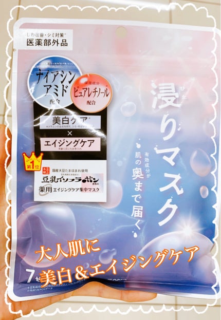 薬用リンクルエッセンスマスク ホワイト/なめらか本舗/シートマスク・パックを使ったクチコミ(1枚目)