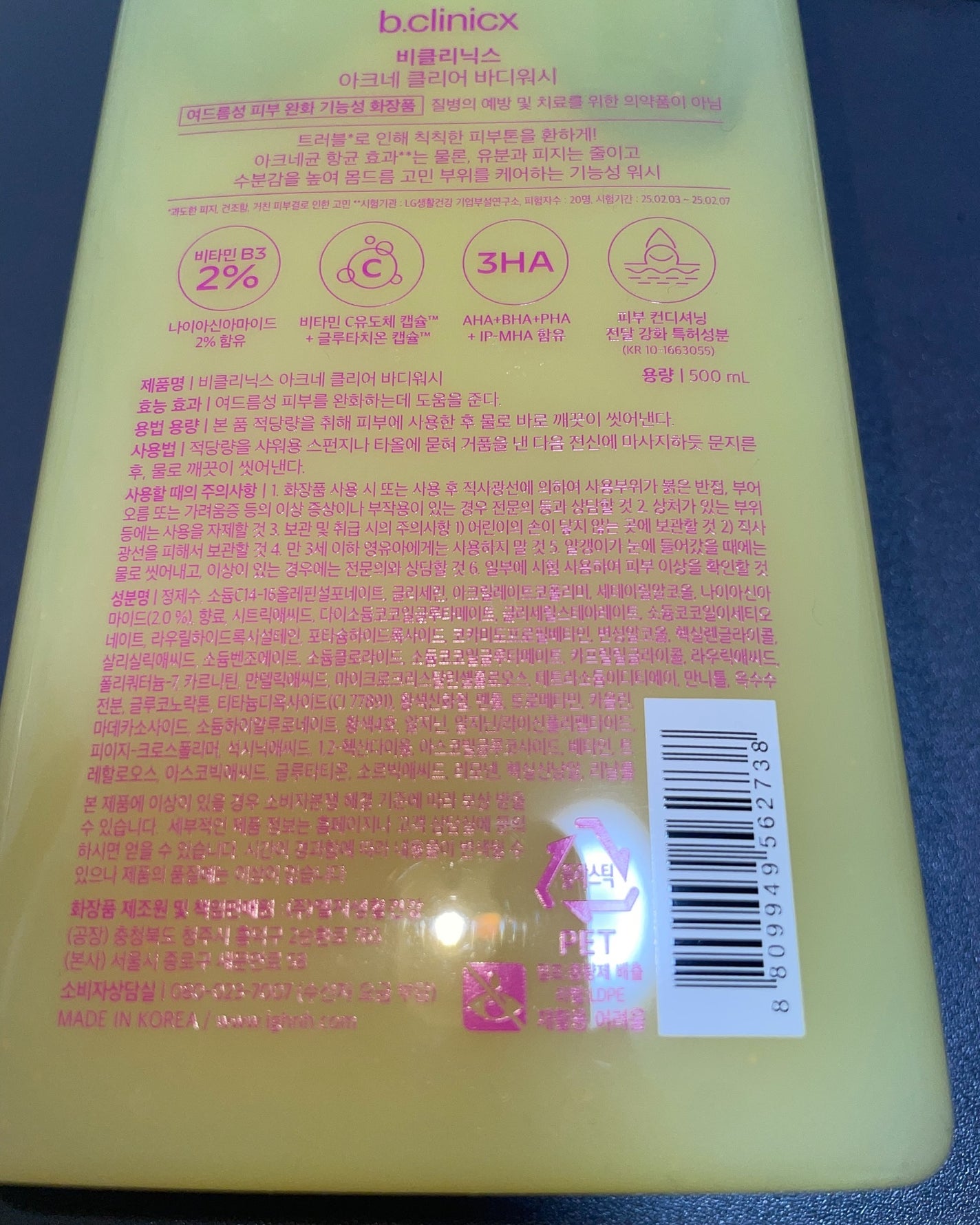 B3 アクネ クリア ボディウォッシュ/b.clinicx/ボディソープを使ったクチコミ(2枚目)