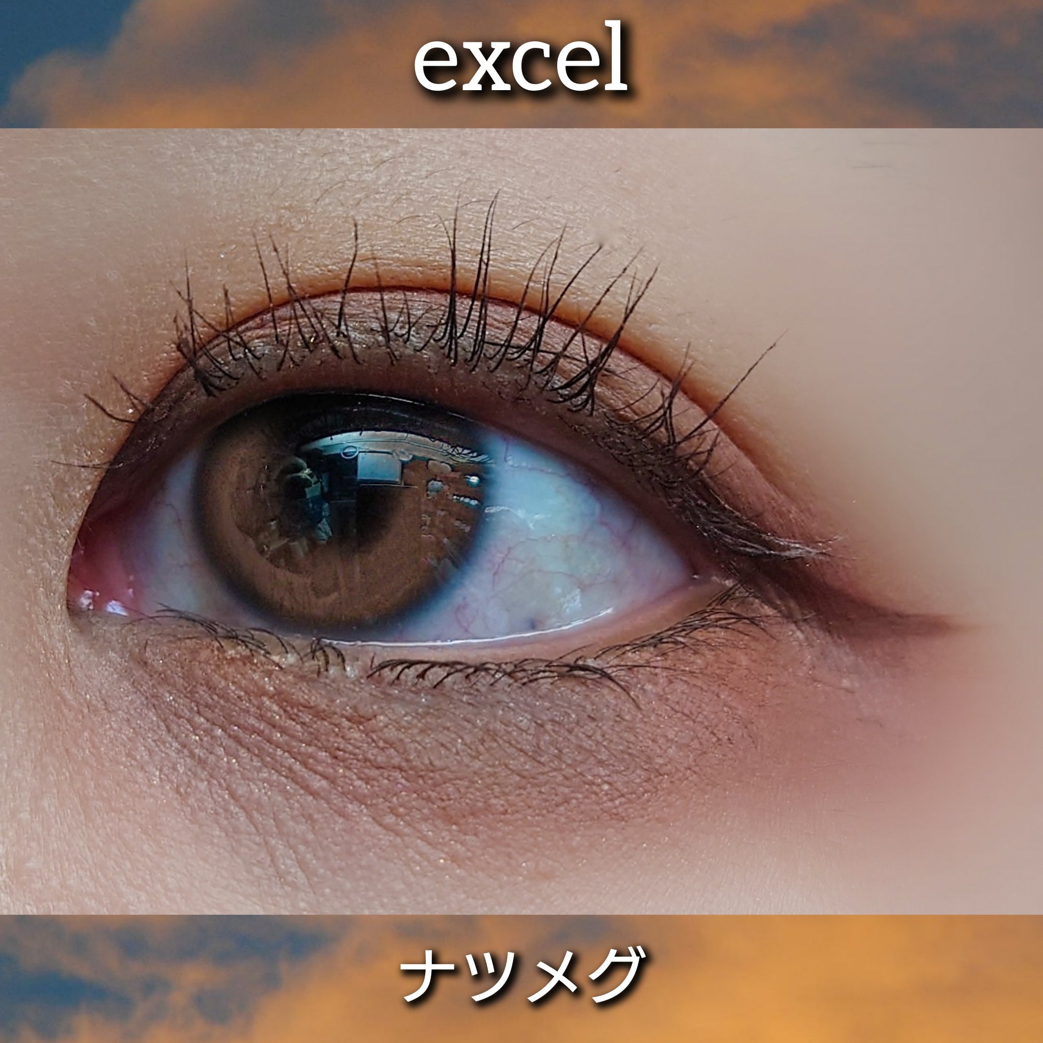 アイプランナー/excel/単色アイシャドウを使ったクチコミ（3枚目）