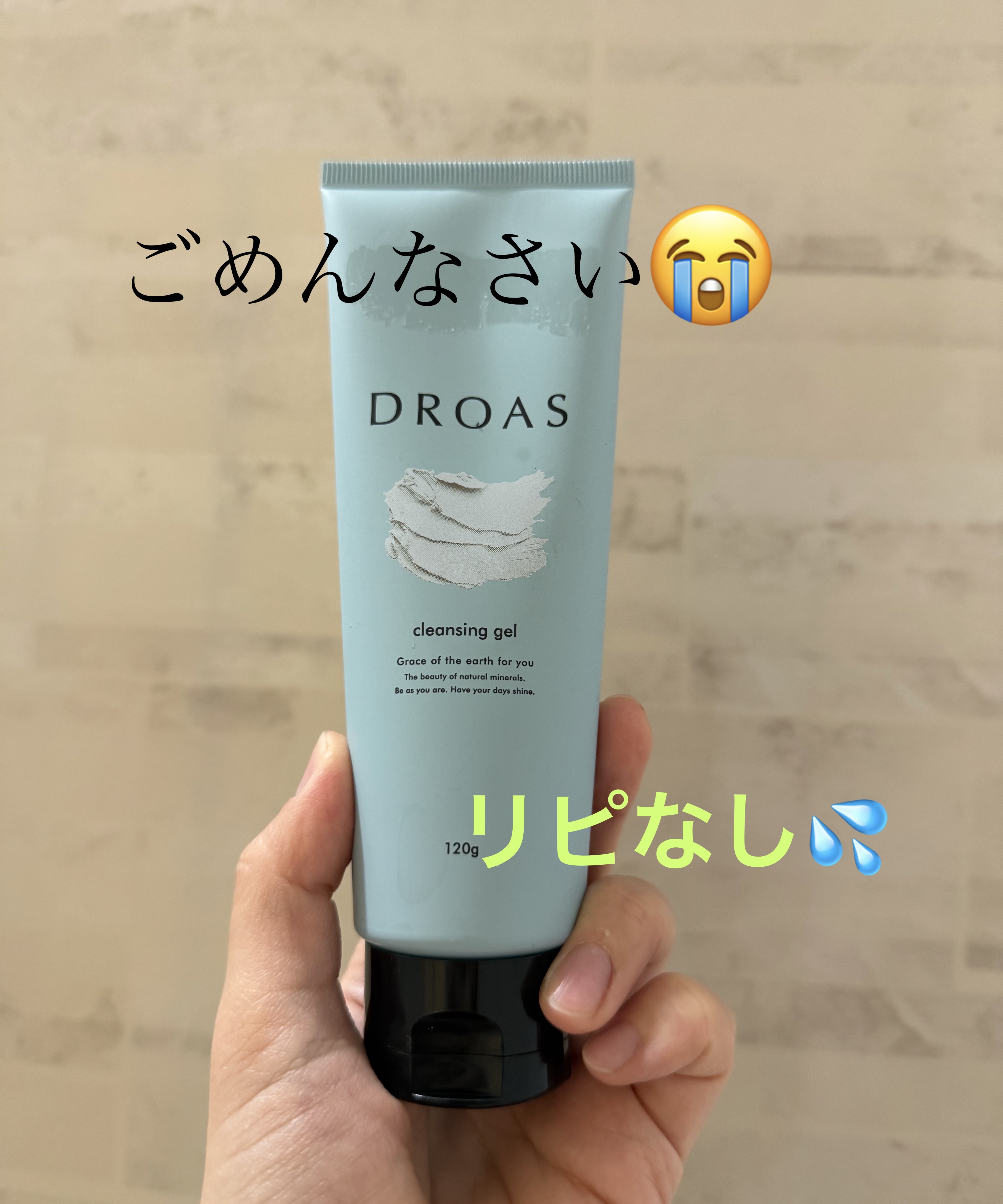 クレイクレンジングジェル 132g