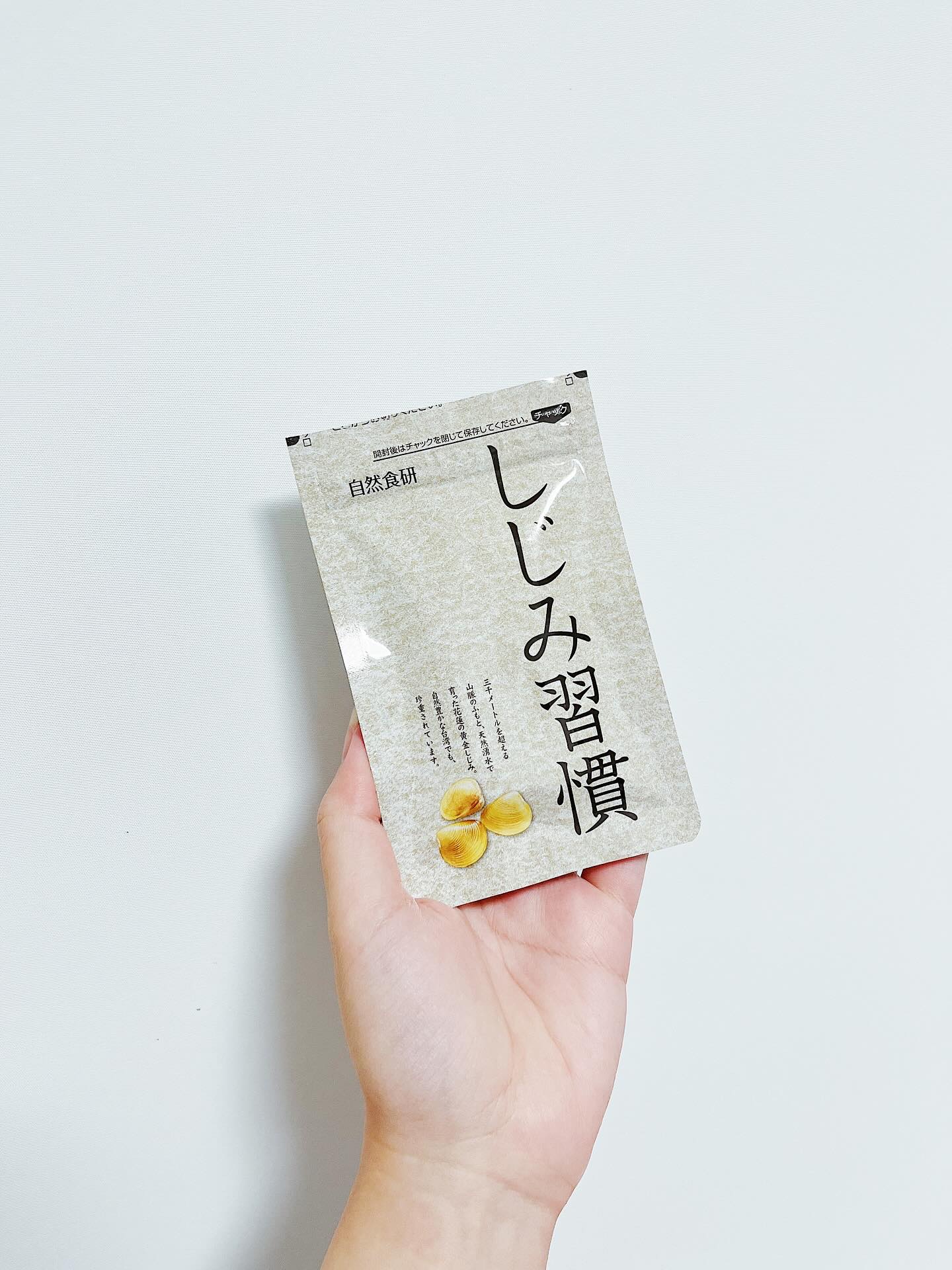 しじみ習慣/自然食研/健康サプリメントを使ったクチコミ（1枚目）