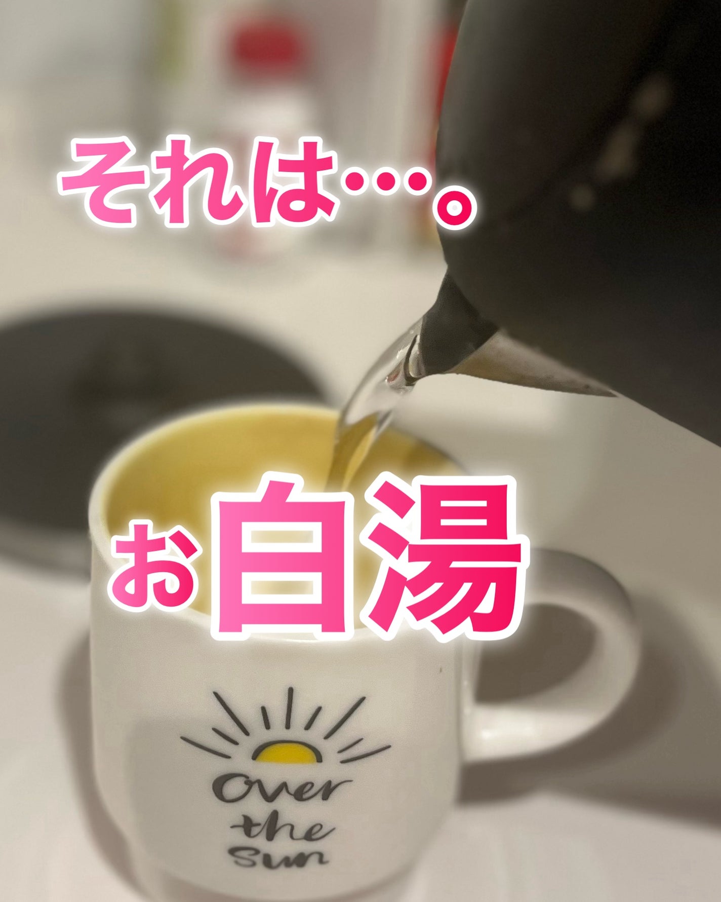 し・ほみん on LIPS 「✦美肌につながる?コスパ最強の美容ドリンク!それは…!?✦୨୧..」(2枚目)