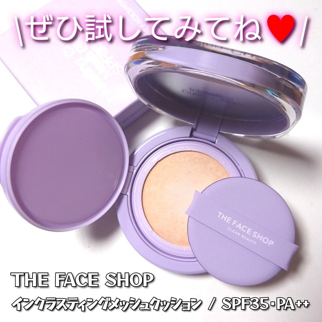 インクラスティングクッションメッシュグロウ/THE FACE SHOP/クッションファンデーションを使ったクチコミ(5枚目)