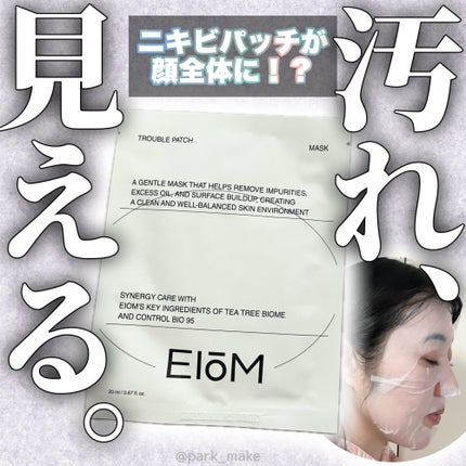 トラブルパッチマスク/EIOM/その他スキンケアを使ったクチコミ(1枚目)