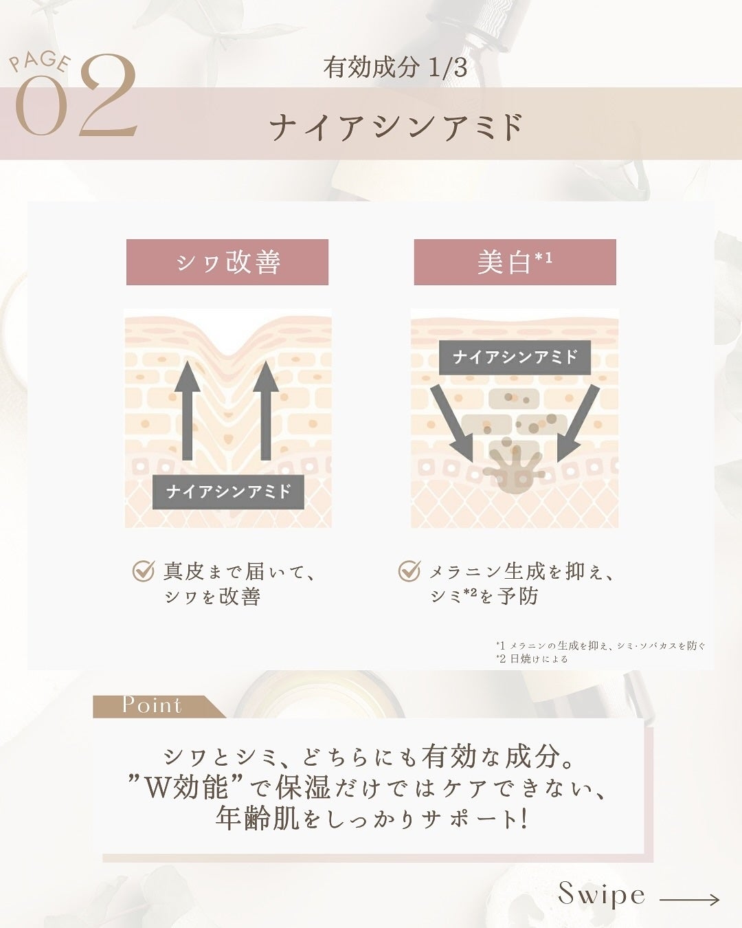 薬用リンクルホワイトクリーム/TOUT VERT/フェイスクリームを使ったクチコミ(4枚目)