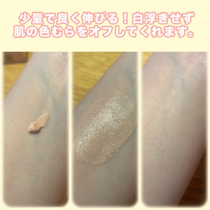 トーンアップUVクリーム/LEPOREM/化粧下地を使ったクチコミ(2枚目)