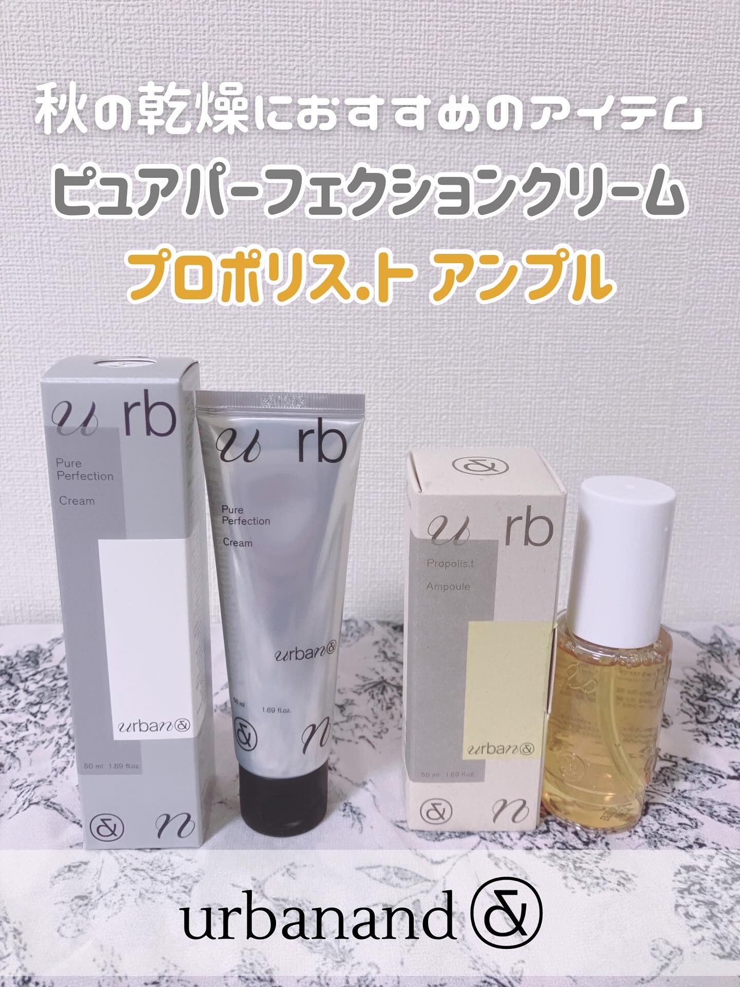 ピュアパーフェクションクリーム/urbanand/フェイスクリームを使ったクチコミ（1枚目）