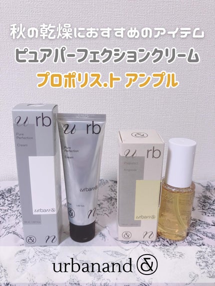 プロポリス.ト アンプル/urbanand/美容液を使ったクチコミ(1枚目)