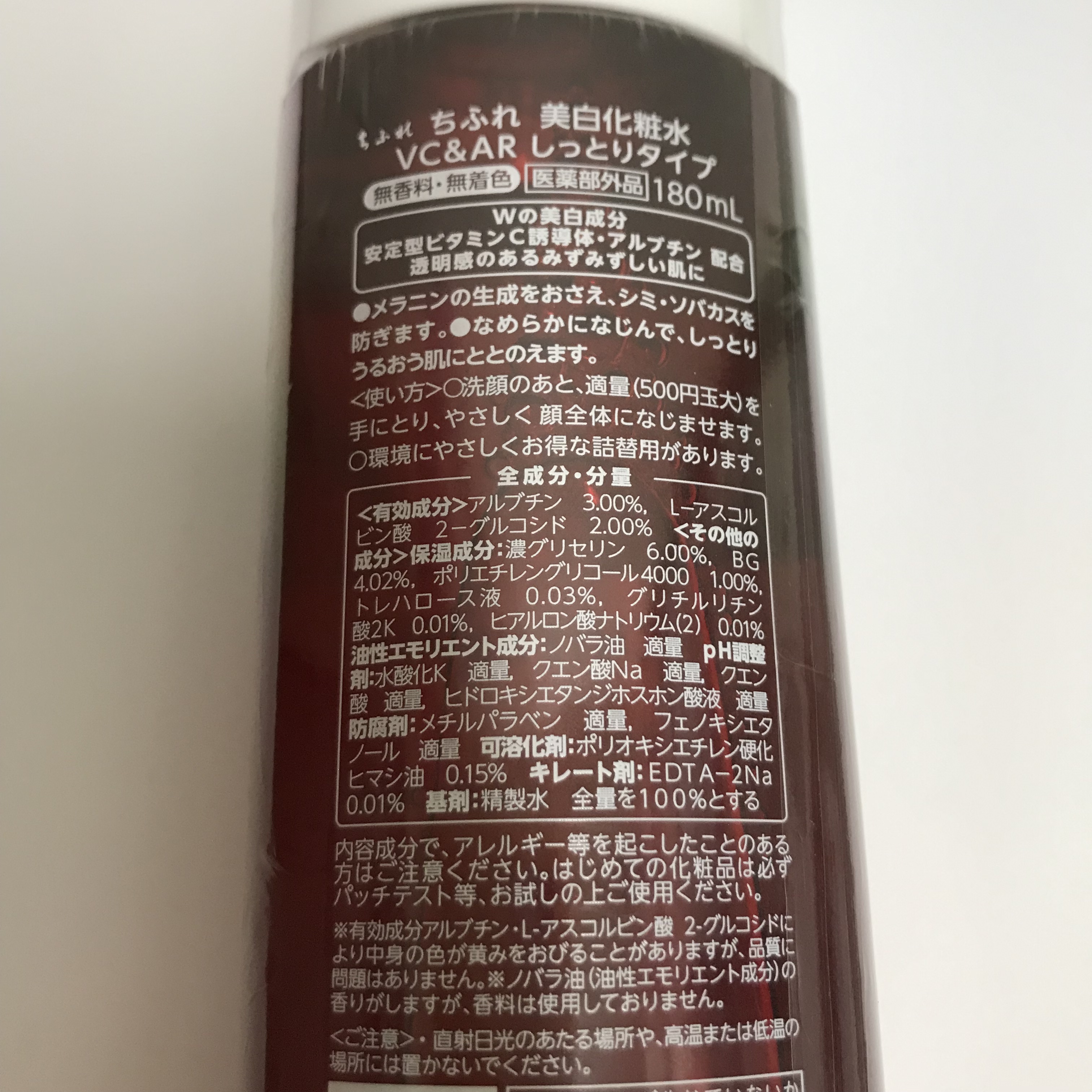 美白化粧水 VC&AR しっとりタイプ 本品/ちふれ/化粧水を使ったクチコミ（2枚目）