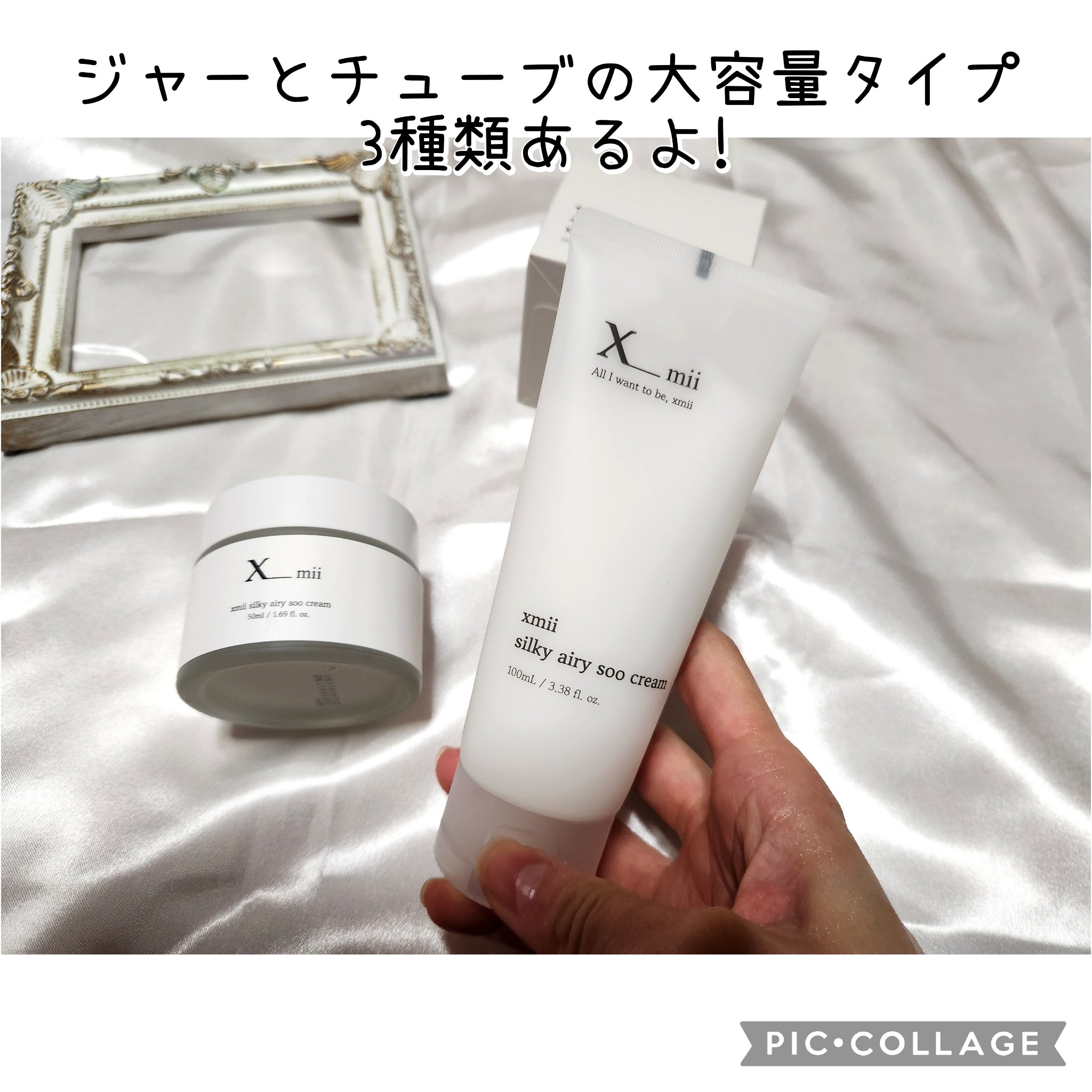 シルキーエアリーSooクリーム/xmii/フェイスクリームを使ったクチコミ（2枚目）