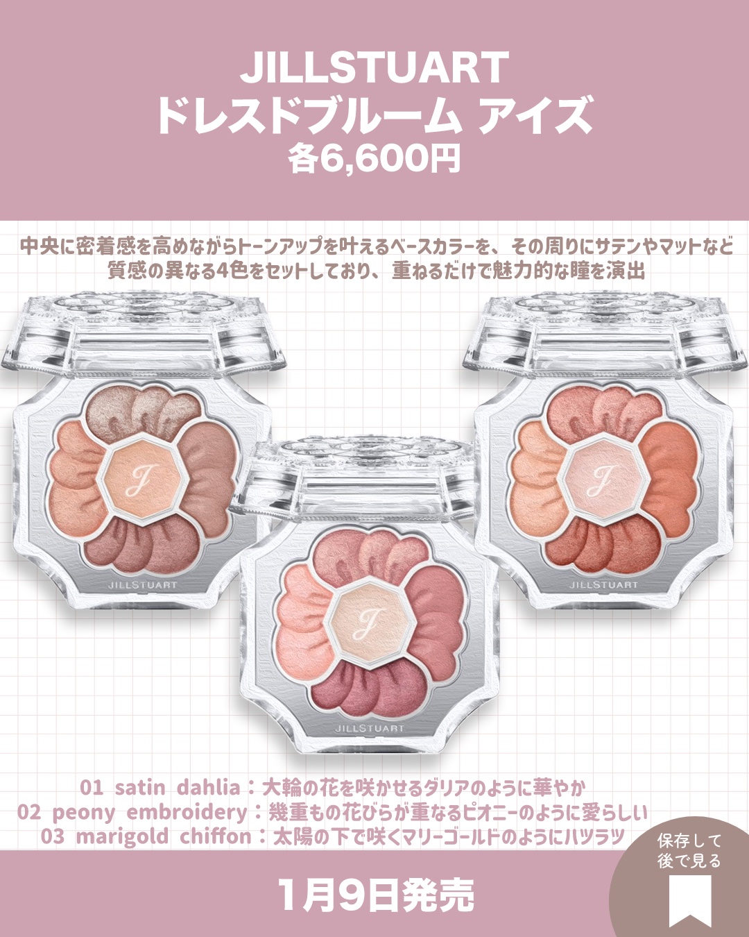 ジルスチュアート　リップブロッサム グロウ 112 silky camellia（限定色）/JILL STUART/口紅を使ったクチコミ（2枚目）