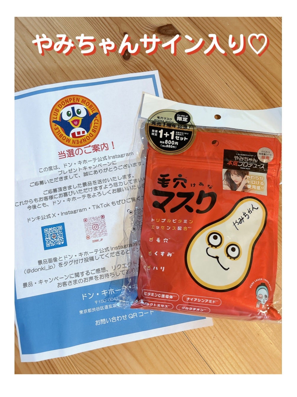 毛穴マスクポアレーザー7DAYSパック/YAMMY’S TOY/シートマスク・パックを使ったクチコミ(4枚目)