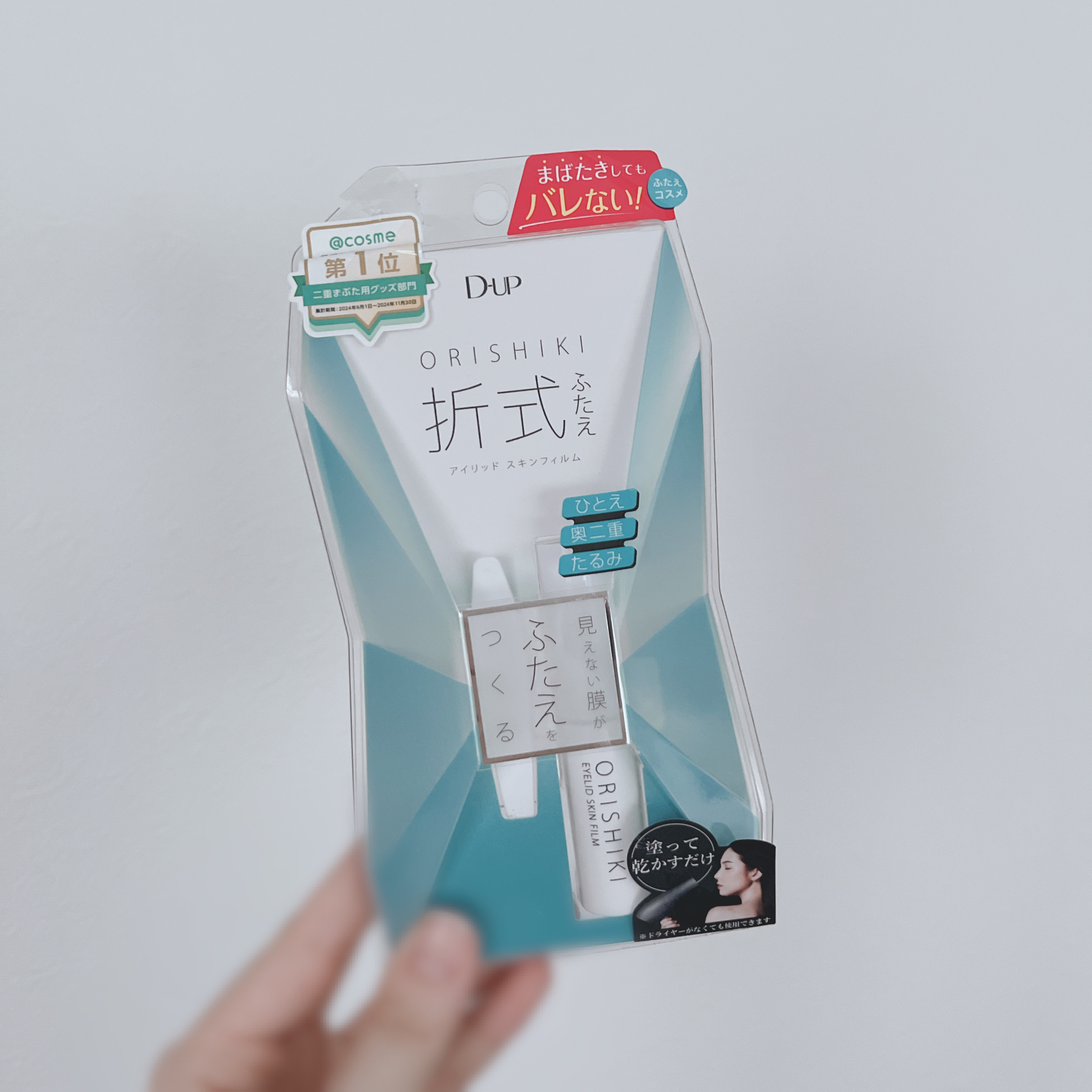 オリシキ アイリッドスキンフィルム		/D-UP/二重まぶた用アイテムを使ったクチコミ（1枚目）