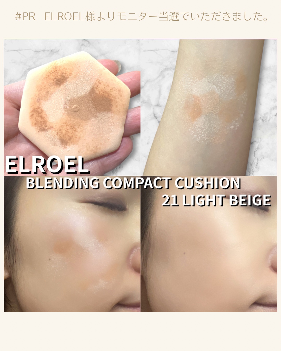 ブレンディング コンパクト クッションファンデーション/ELROEL/クッションファンデーションを使ったクチコミ（3枚目）