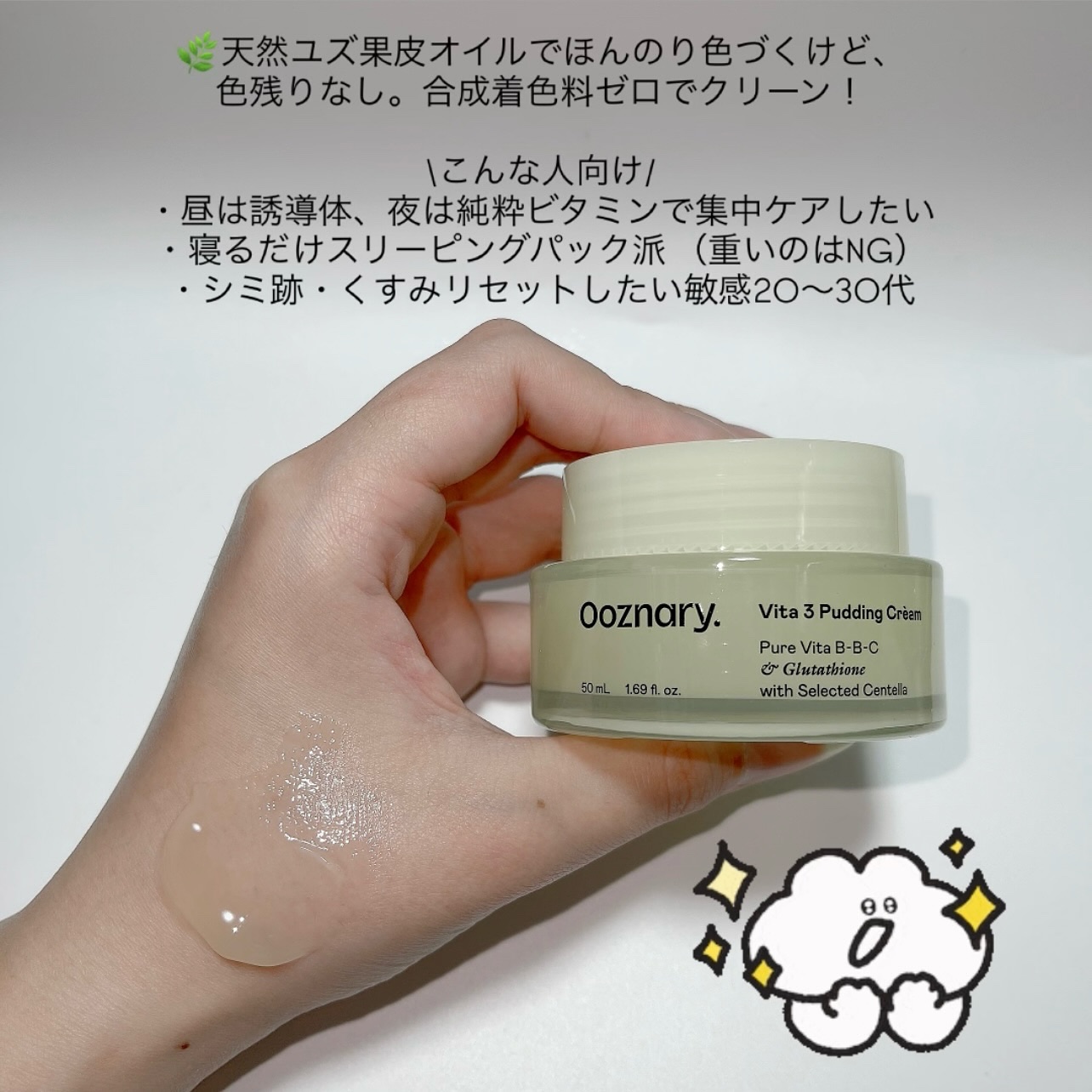 ビタ３プリンクリーム/オーズナリー/フェイスクリームを使ったクチコミ（2枚目）