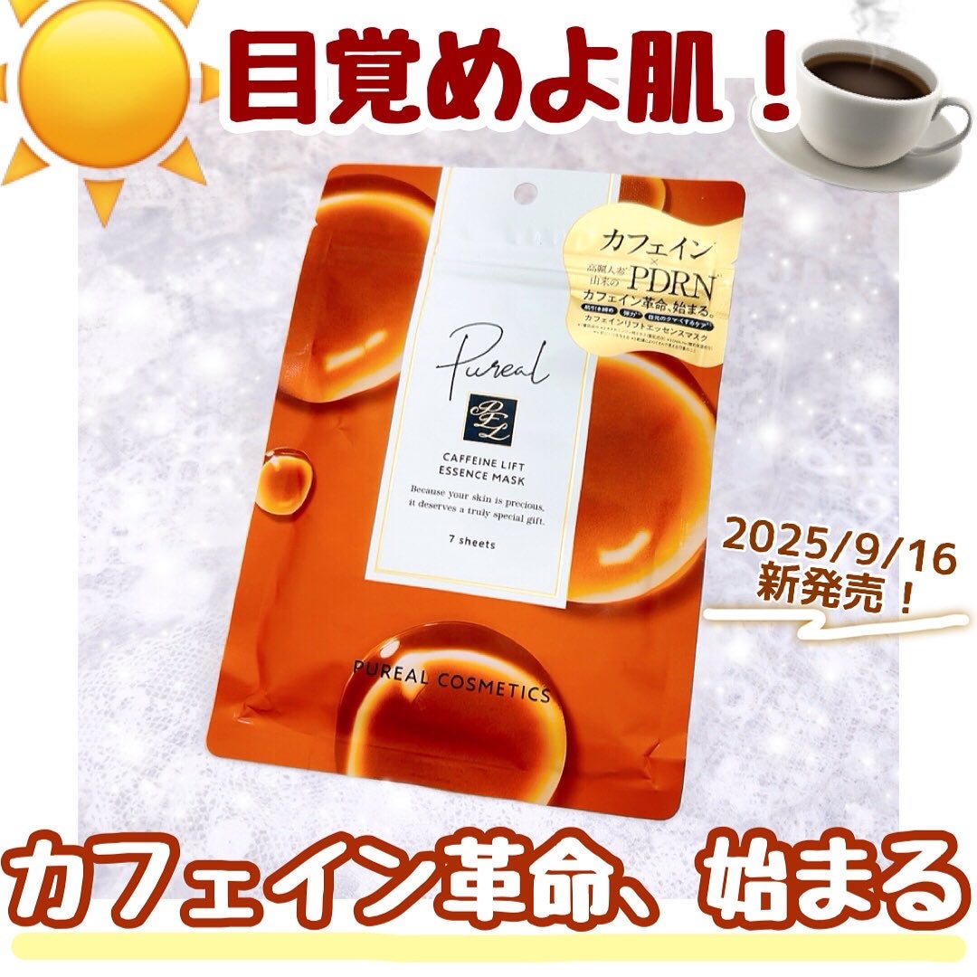 カフェインリフトエッセンスマスク/ピュレア/シートマスク・パックを使ったクチコミ(1枚目)