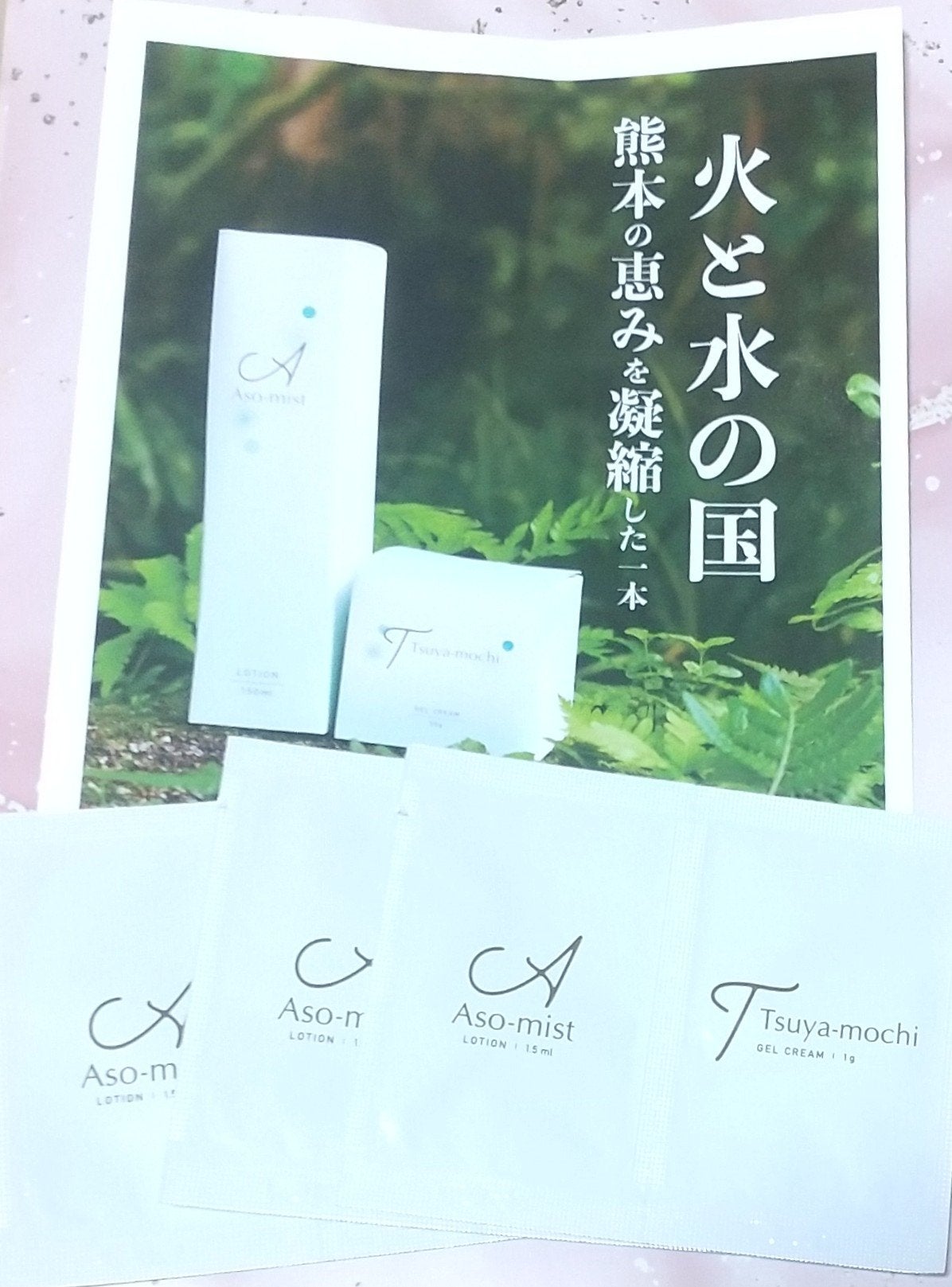 ミラクル on LIPS 「サンプルセットをお試し✨🍀商品名素肌ラボ アソミスト&つやもち..」(2枚目)