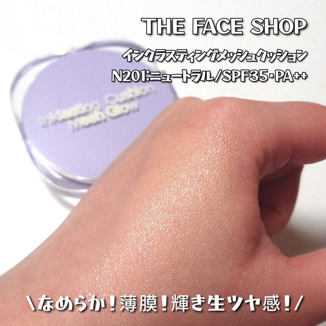 インクラスティングクッションメッシュグロウ/THE FACE SHOP/クッションファンデーションを使ったクチコミ(3枚目)