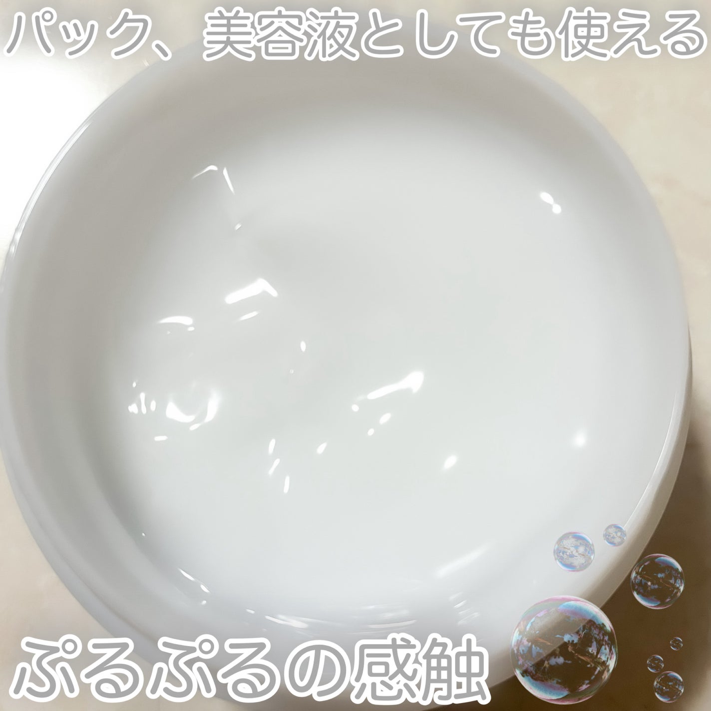 ハトムギ保湿ジェル(ナチュリエ スキンコンディショニングジェル)/ナチュリエ/美容液を使ったクチコミ(2枚目)