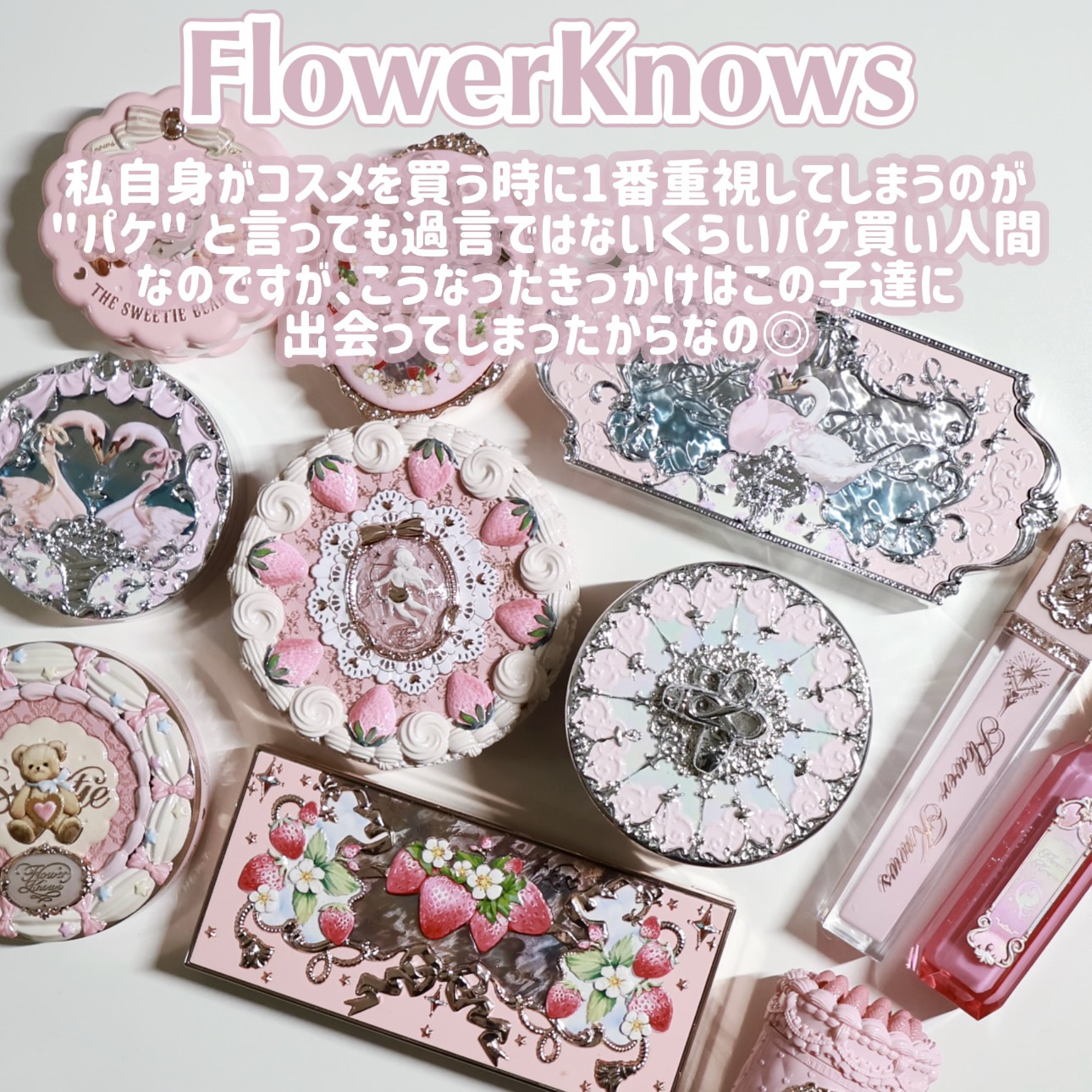 ストロベリーロココ アイシャドウパレット 04 シャンミスティローズ/FlowerKnows/アイシャドウパレットを使ったクチコミ（2枚目）