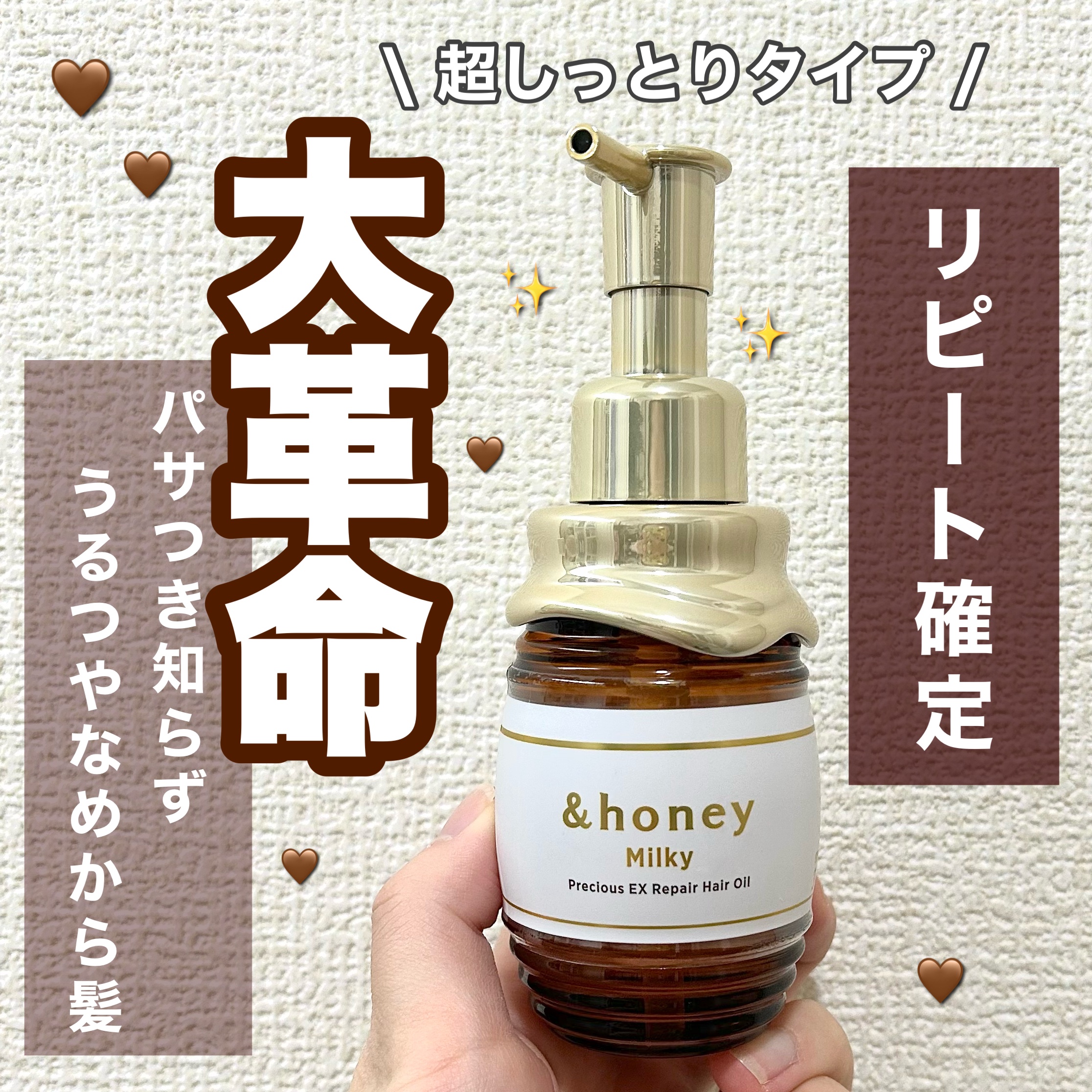 【6個】＆honey ミルキープレシャス EX リペア ヘアオイル 3.0 \u0026honeyミルキープレシャス EX リペア ヘアオイル - メルカリ