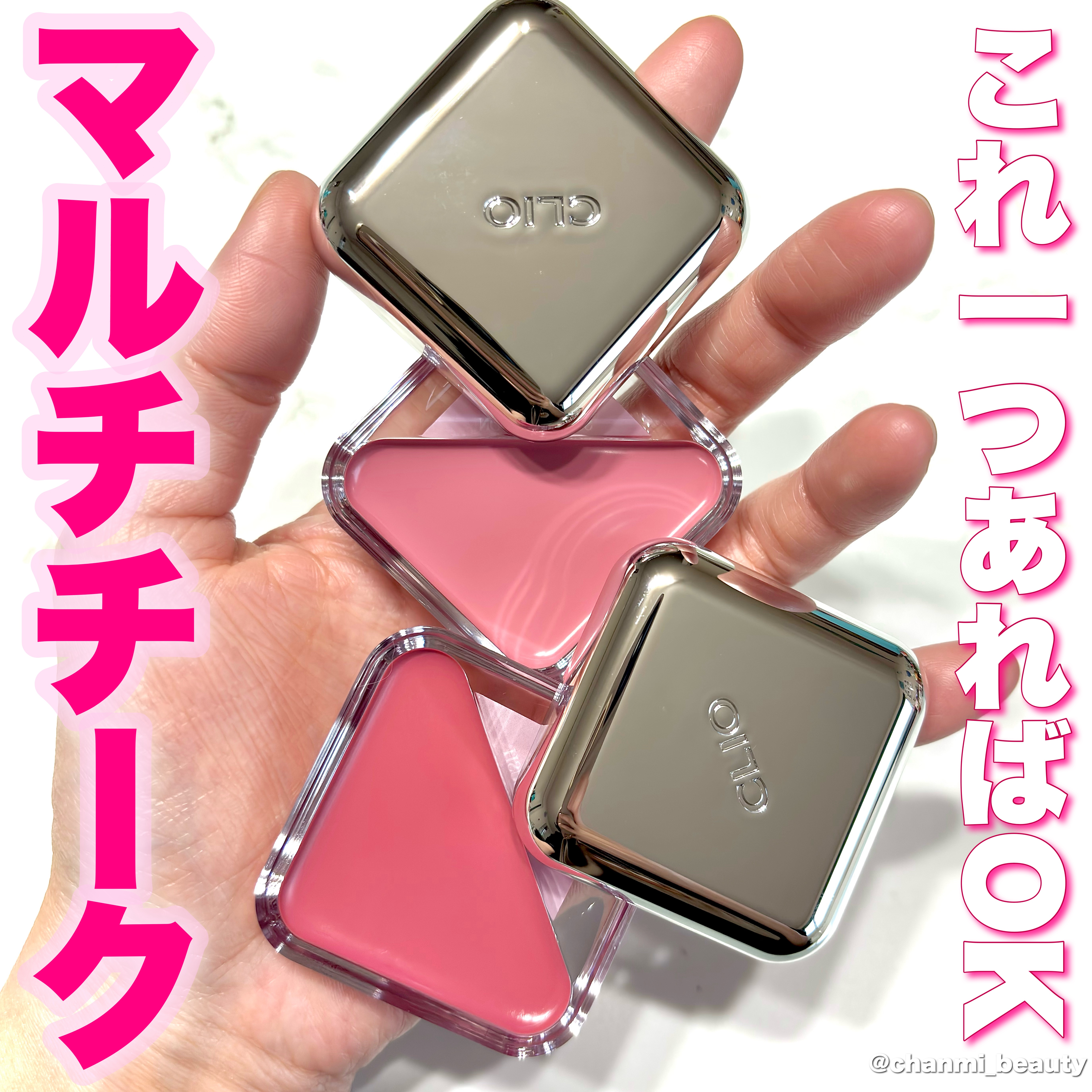 ＼ツヤ感が可愛い💖／


これ一つさえあればOK！
リップにも使えるマルチチーク♡



----*----*----*----*

CLIO
エッセンシャルリップチークタップ

----*----*----*----*



透明感