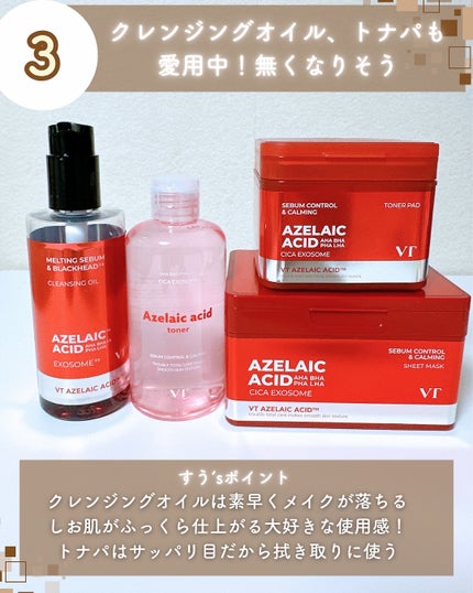 AZケア マスク/VT/シートマスク・パックを使ったクチコミ(5枚目)