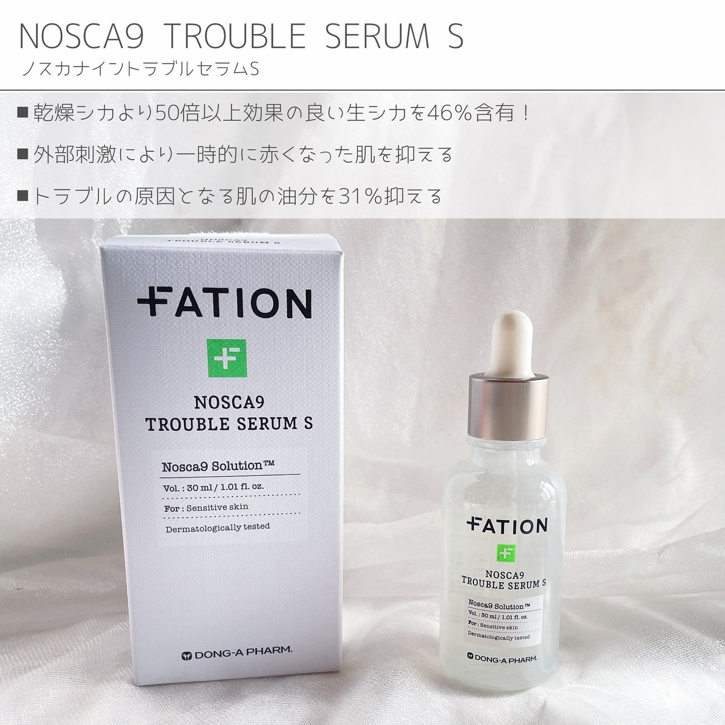 ノスカナイン T セラムマスク S/FATION/シートマスク・パックを使ったクチコミ(2枚目)