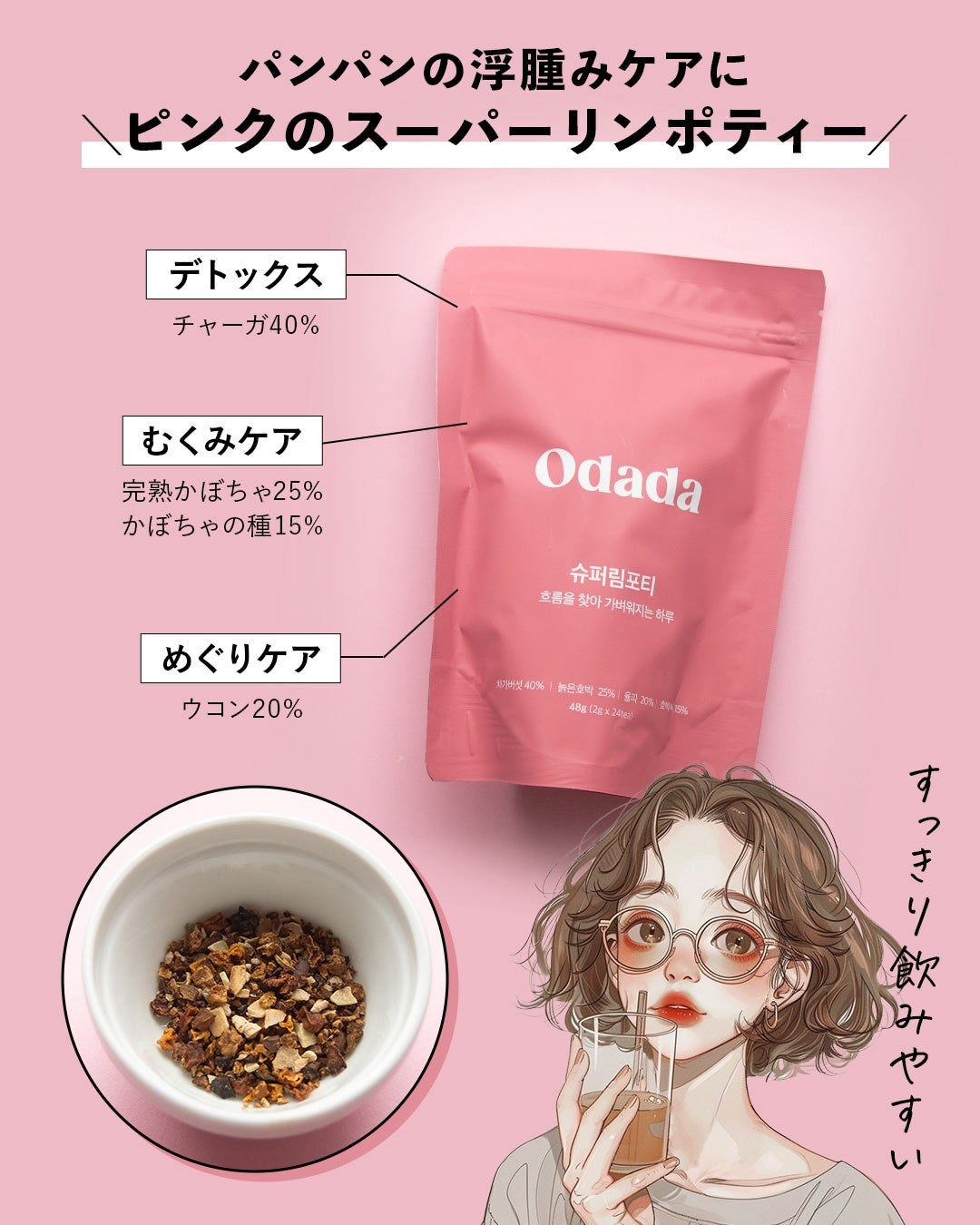 スーパーリンポティー/ODADA/その他ドリンクを使ったクチコミ(3枚目)