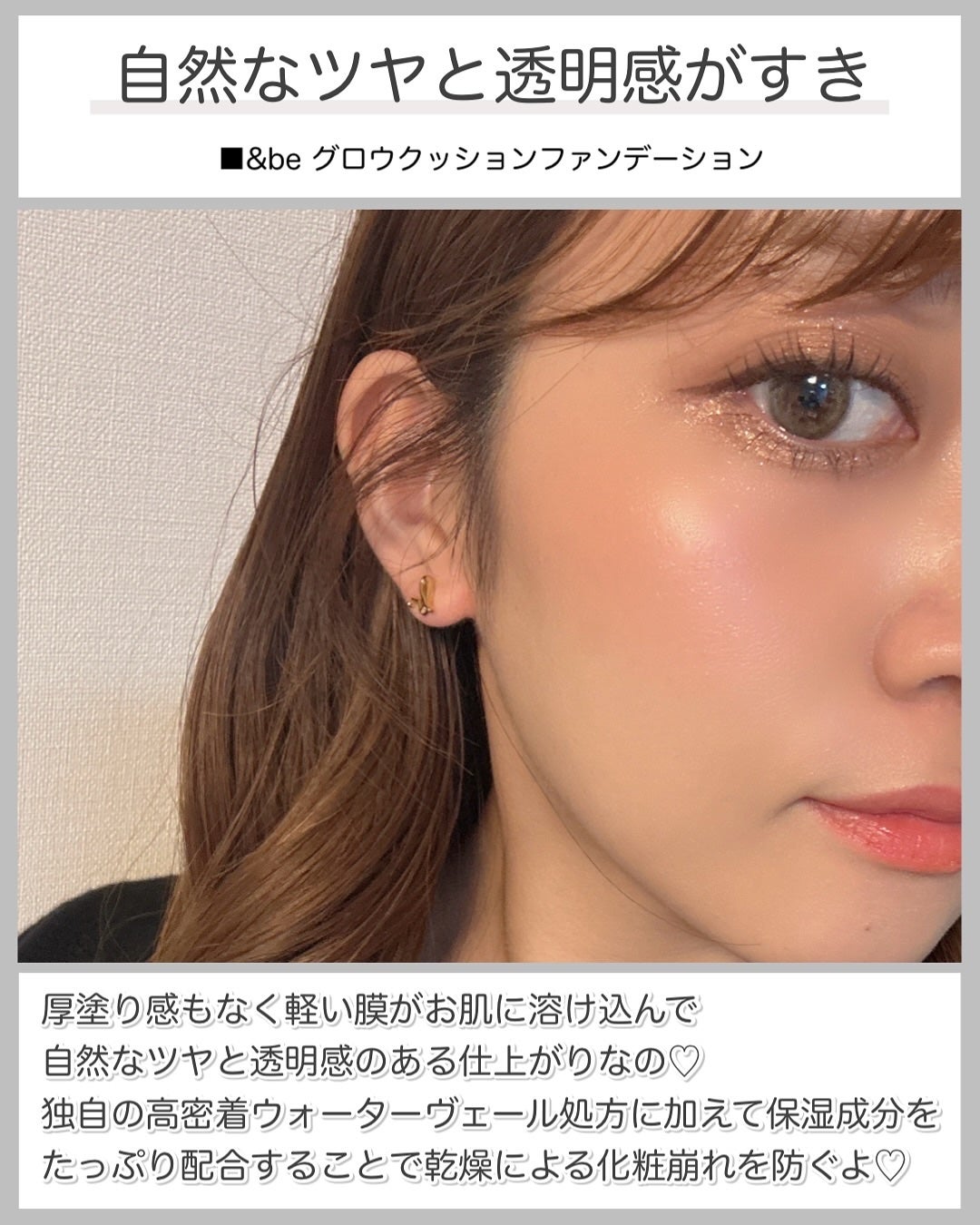 &be グロウクッションファンデーション/&be/クッションファンデーションを使ったクチコミ(4枚目)