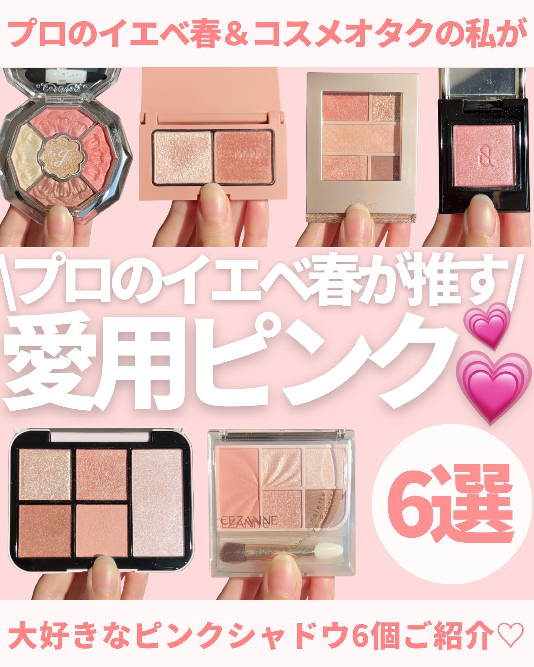 フェイススタイリスト n 02 Feeling Pink/SNIDEL BEAUTY/アイシャドウパレットを使ったクチコミ（1枚目）